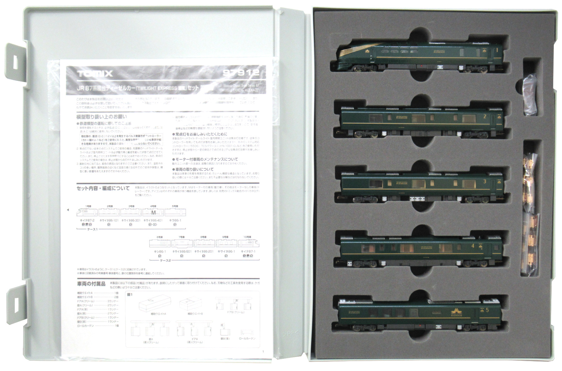 公式]鉄道模型(97912JR 87系 寝台ディーゼルカー (TWILIGHT EXPRESS 瑞 