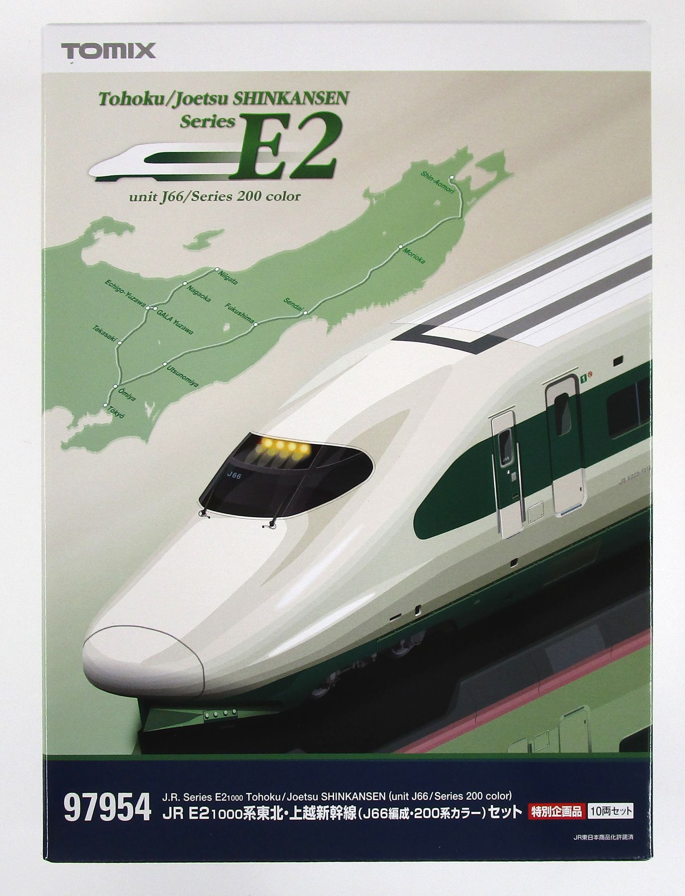 本日限定！TOMIX 97954 JR E2 J66 200系カラー200 - 鉄道模型