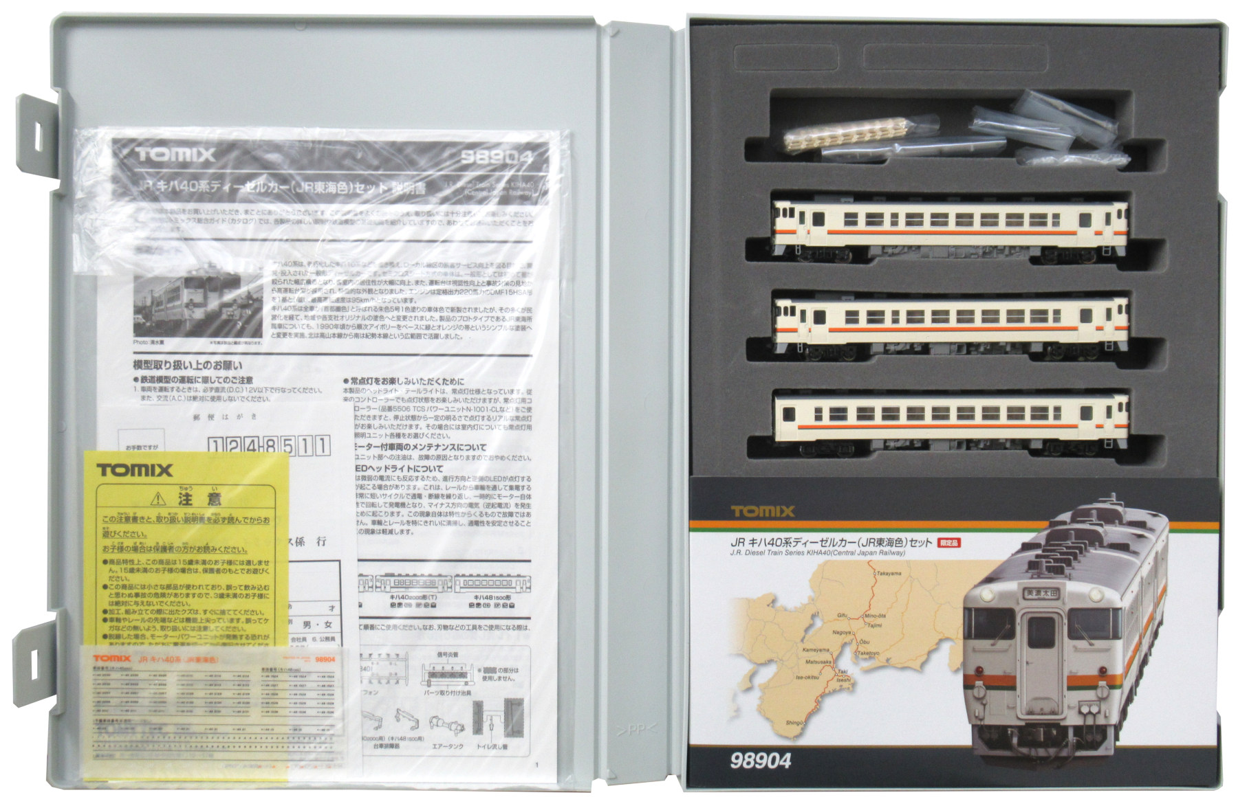 98904 JR キハ40系 JR東海色