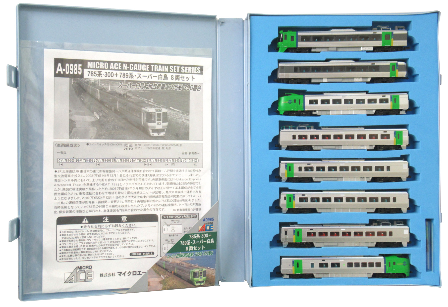 公式]鉄道模型(A0985785系-300+789系 スーパー白鳥 8両セット)商品詳細 
