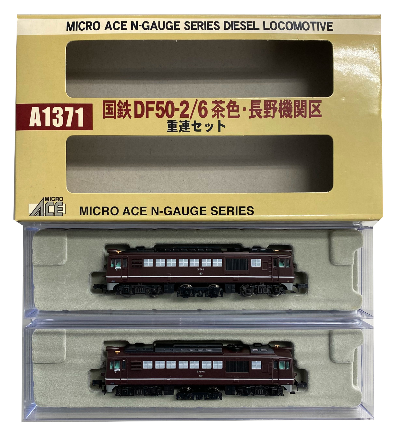 公式]鉄道模型(A1371国鉄 DF50-2/6 茶色長野機関区 重連セット)商品