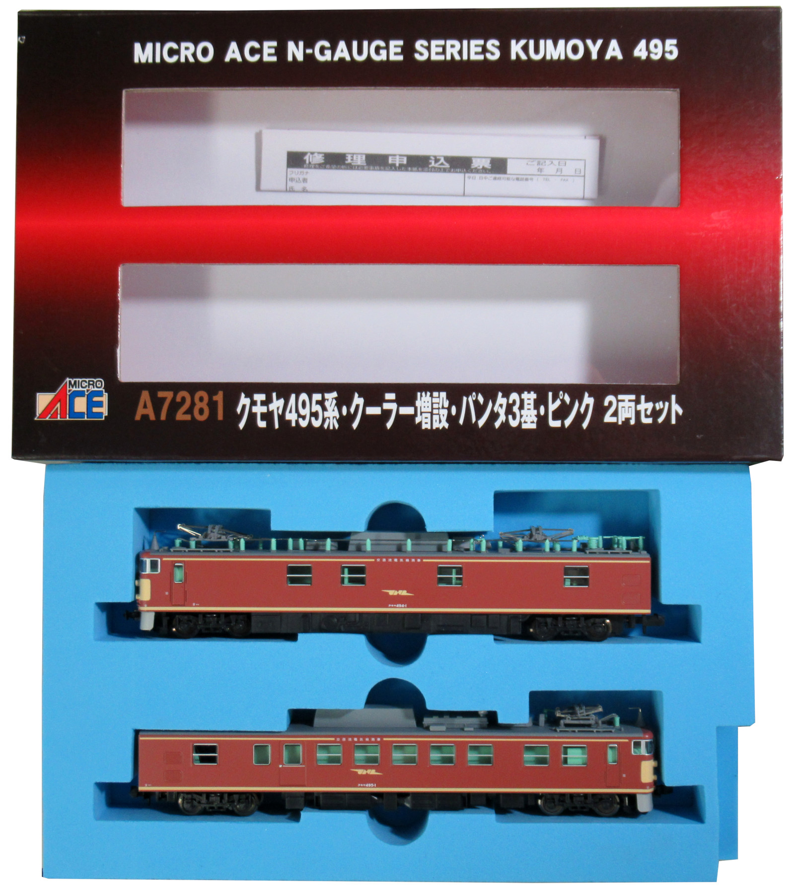 公式]鉄道模型(A7281クモヤ495系 クーラー増設 パンタ3基 ピンク 2両