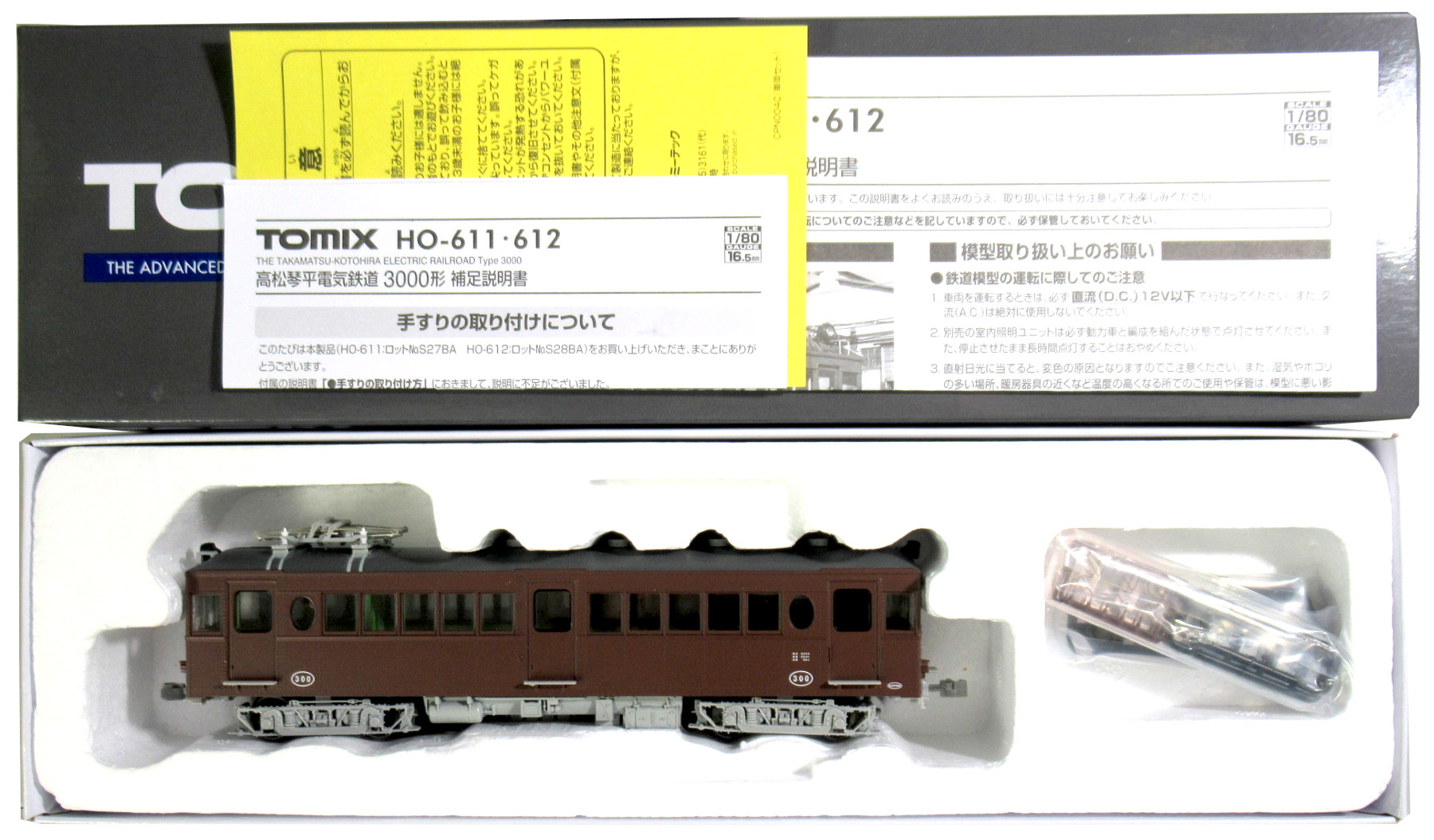 公式]鉄道模型(HO-611高松琴平電気鉄道 3000形 (登場時塗装))商品詳細