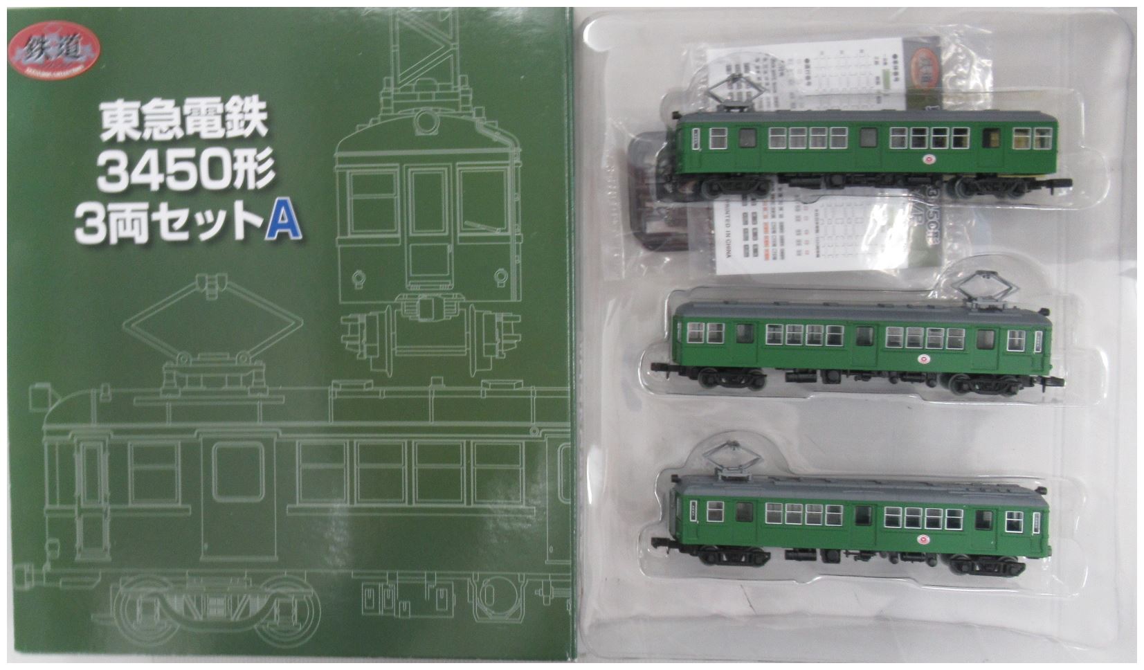 鉄道コレクション 東急電鉄 3450形 3両セット A - 鉄道模型