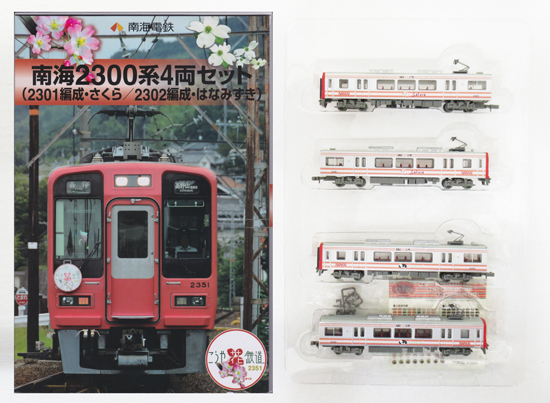 公式]鉄道模型((K582-K585) 鉄道コレクション 南海2300系 4両セット