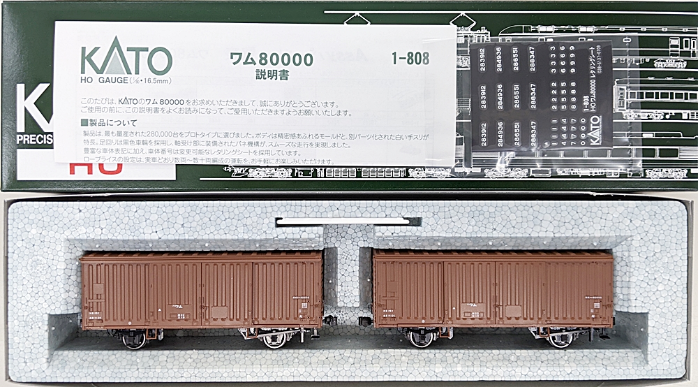 KATO 1-808 ワム80000 - 鉄道模型