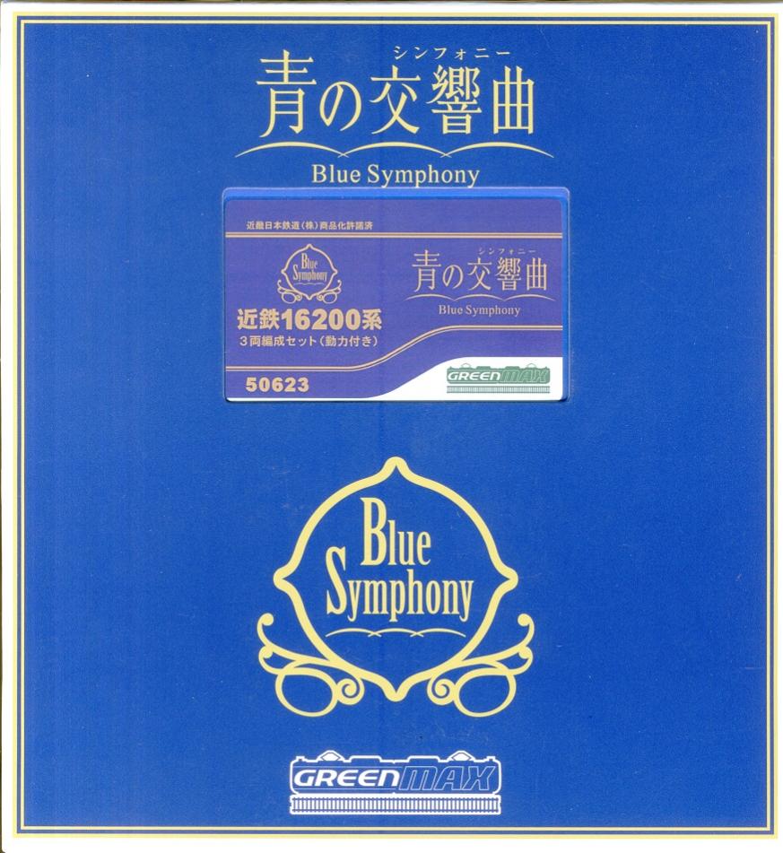 公式]鉄道模型(50623近鉄16200系「青の交響曲」3輛編成セット (動力