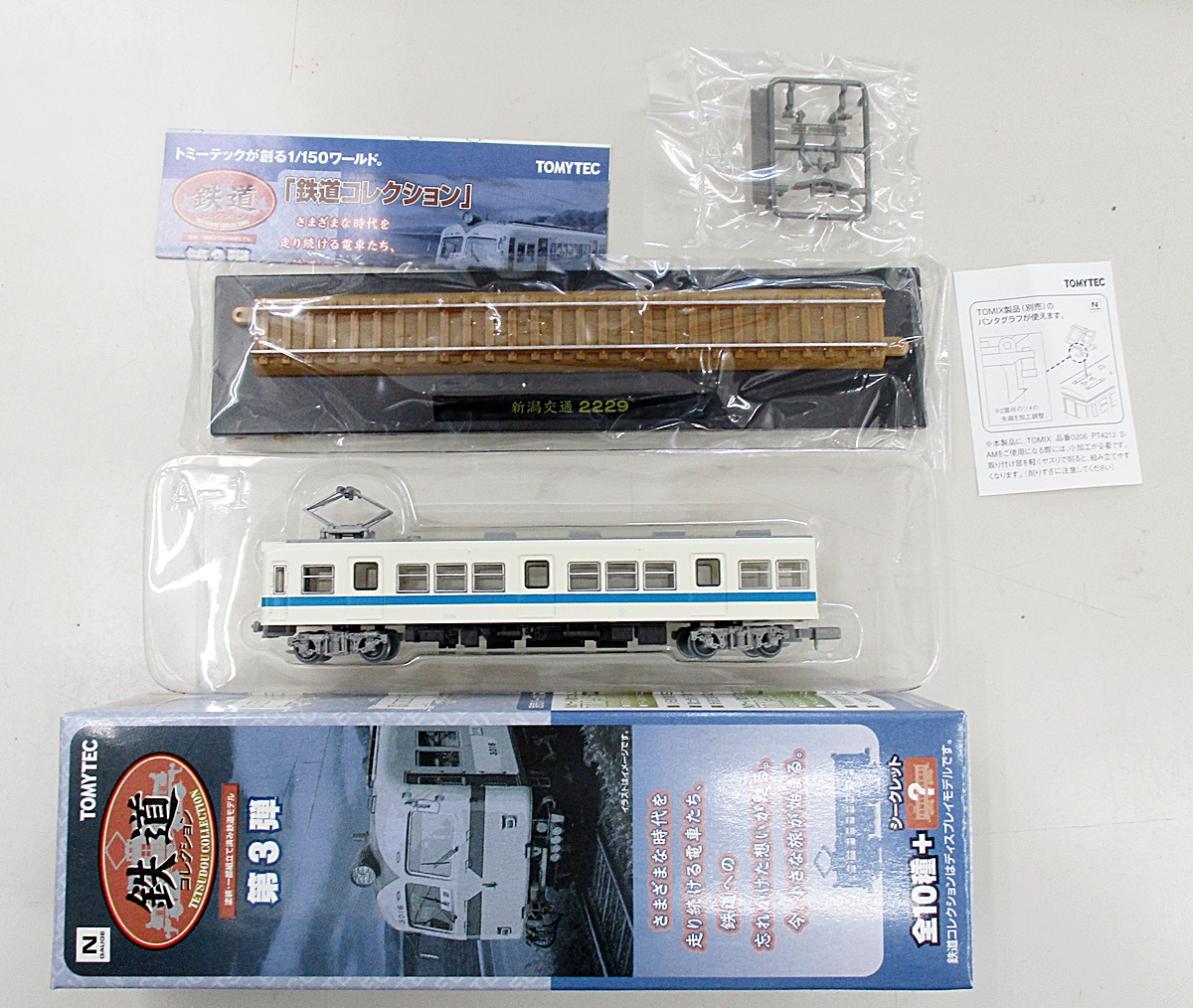 トミーテック 鉄道コレクション 第7弾 10点 鉄道模型 フィギュア - 鉄道