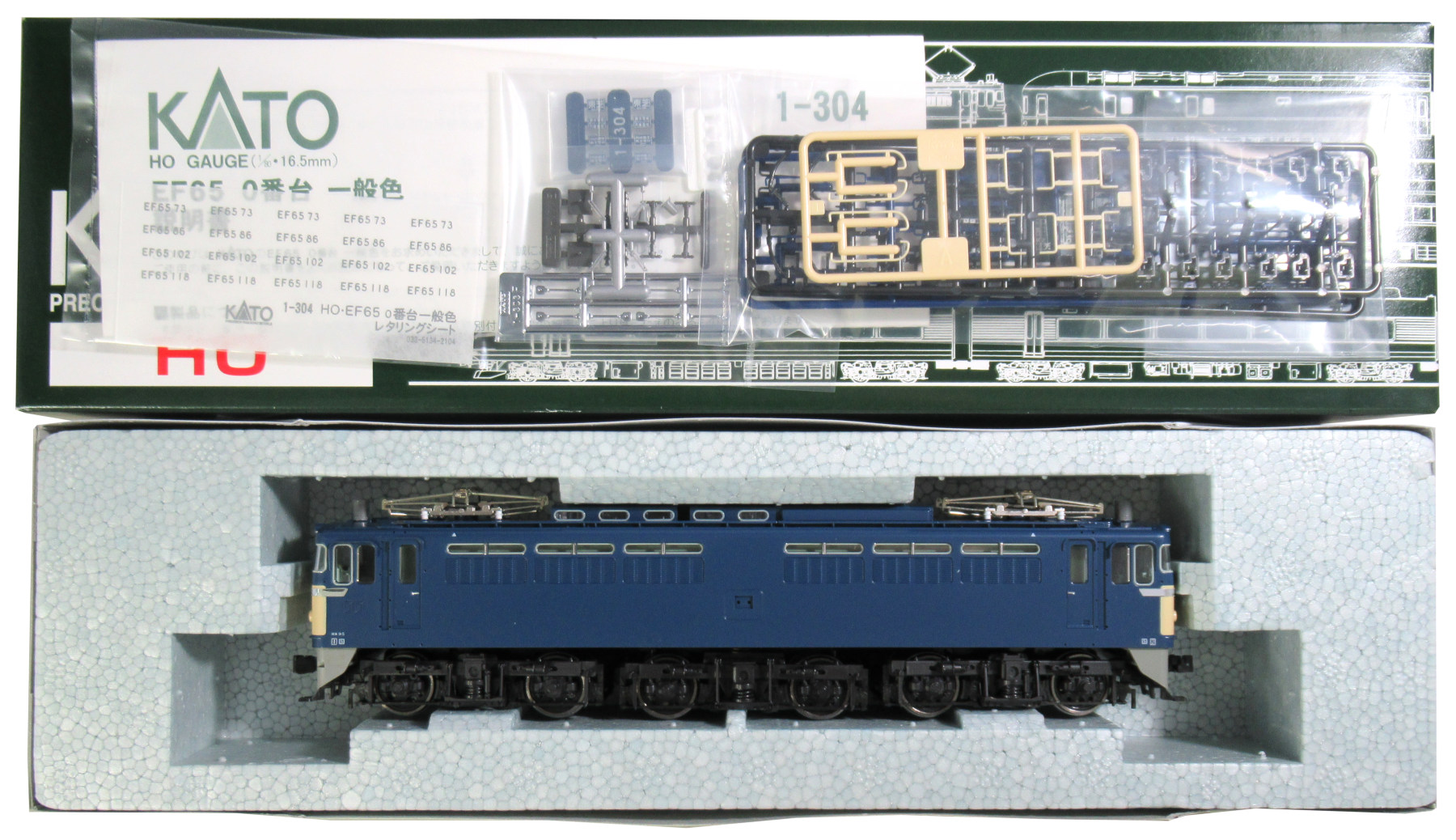 公式]鉄道模型(1-304EF65-0 (一般色))商品詳細｜KATO(カトー)｜ホビーランドぽち