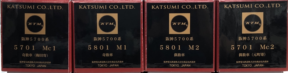 1-570-10 カツミ 阪神5700b