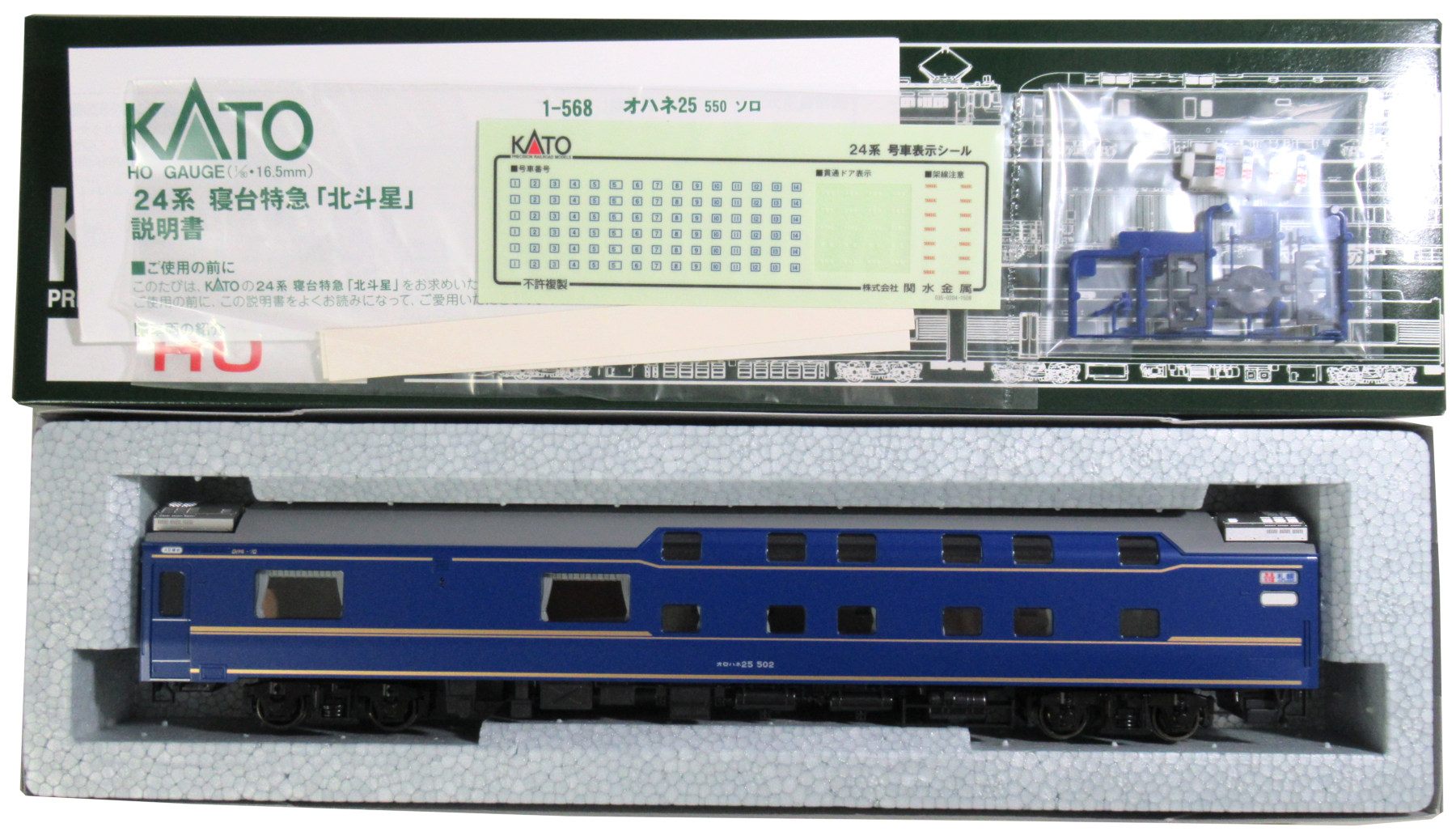公式]鉄道模型(1-570寝台特急「北斗星」 オロハネ25 500番台 ロイヤル 
