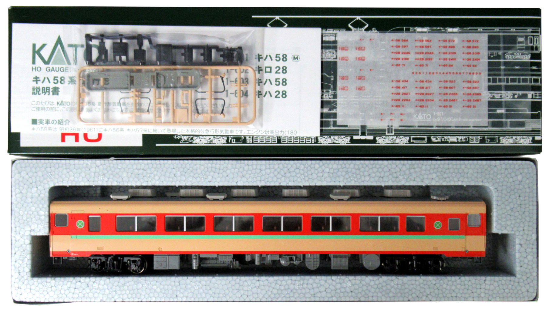 特別訳あり特価】 KATO キロ28 HO 1-602 鉄道模型 - bestcheerstone.com