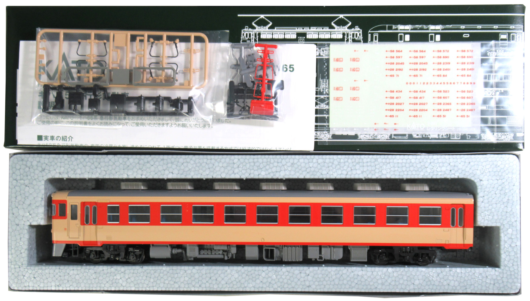 公式]鉄道模型(1-605キハ65)商品詳細｜KATO(カトー)｜ホビーランドぽち