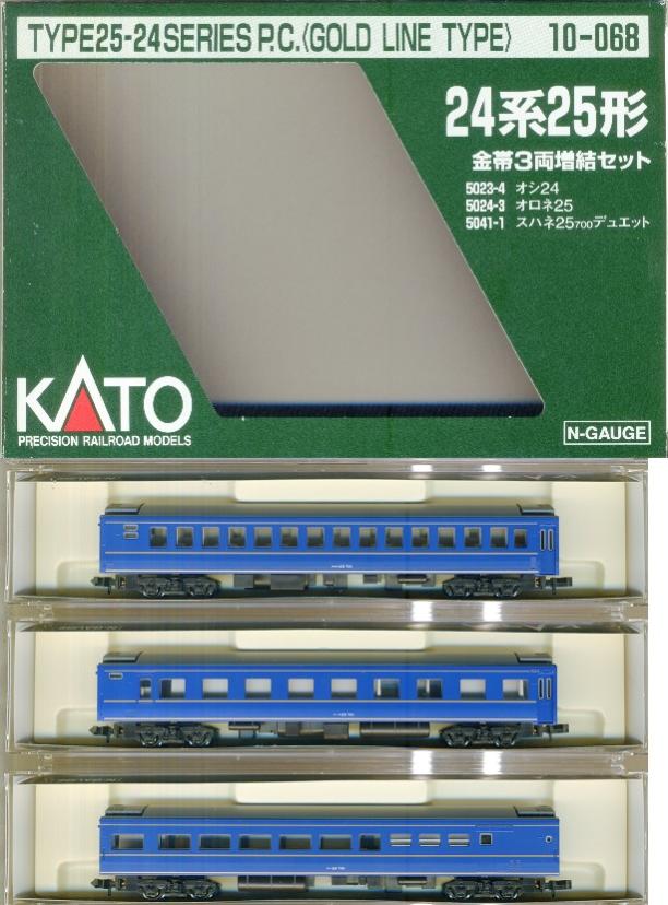 KATO 10系寝台客車 3両 - 鉄道模型