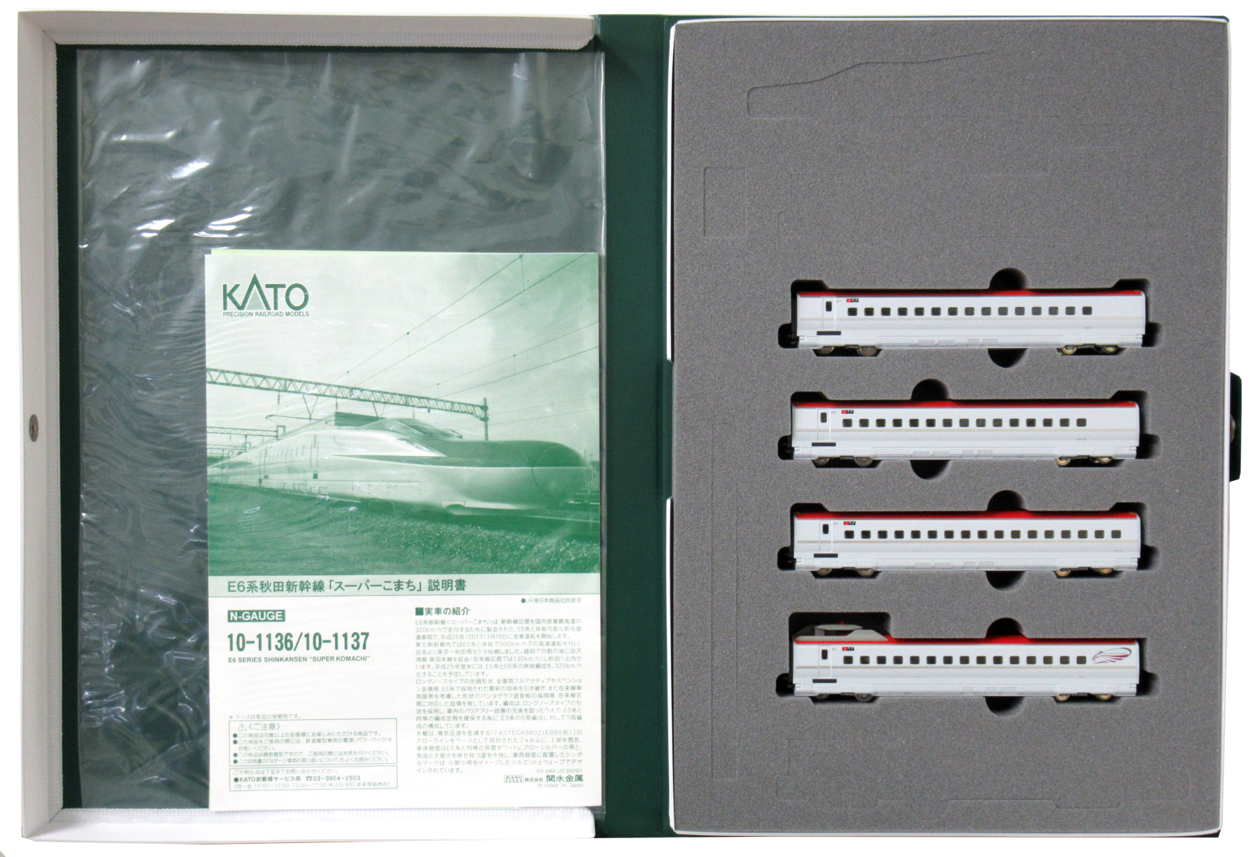 【販売安心】kato E6系 7両セット 品番10-1136・37 動力車動作・ライト点灯確認済み 新幹線