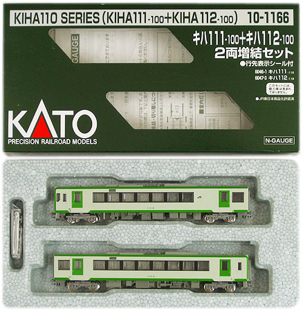 公式]鉄道模型(10-1166キハ111-100 + キハ112-100 (キハ110系) 2両増結