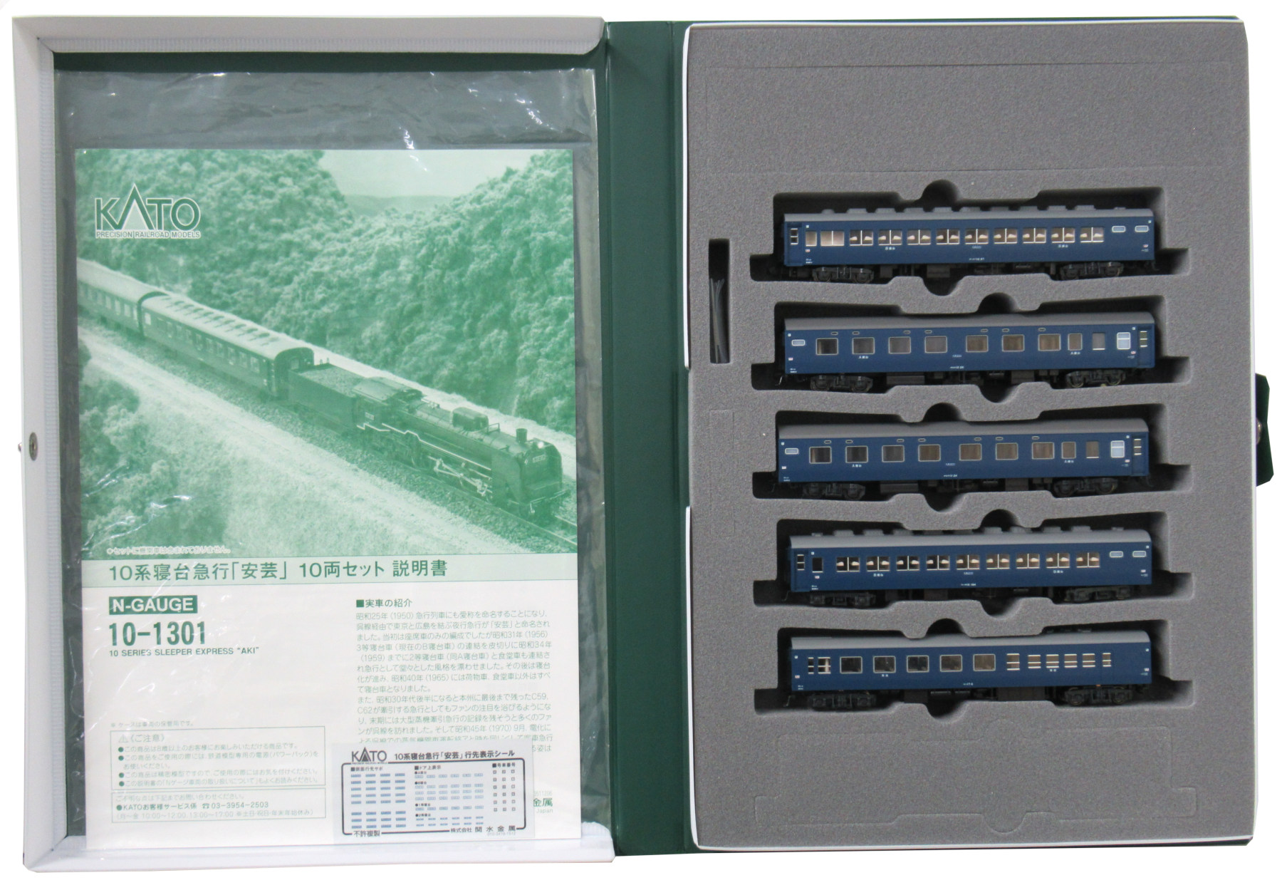 KATO Nゲージ 10系 寝台急行 妙高 基本 6両セット 10-563 鉄道模型 