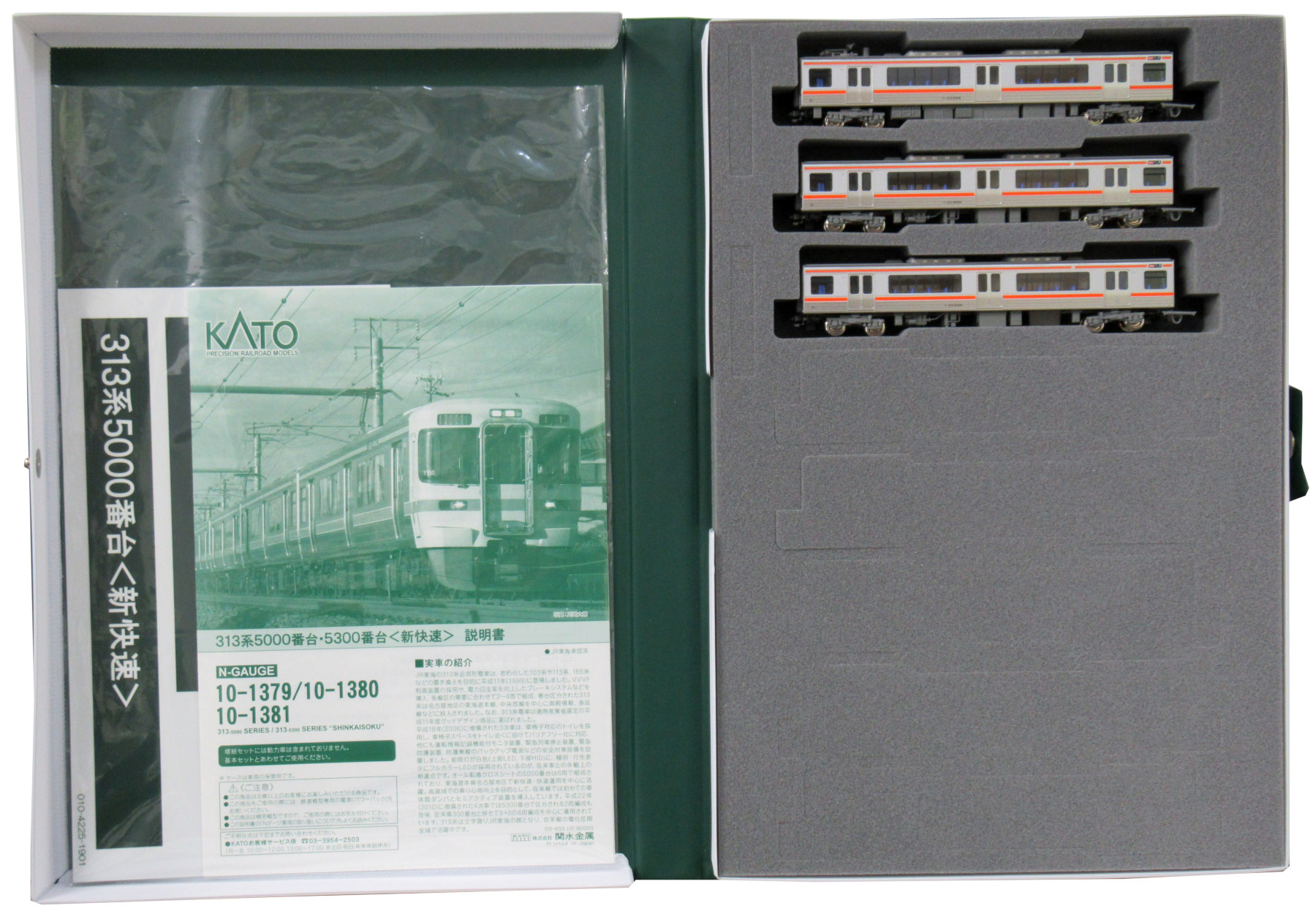 公式]鉄道模型(10-1379+10-1380+10-1381313系5000番台・5300番台＜新