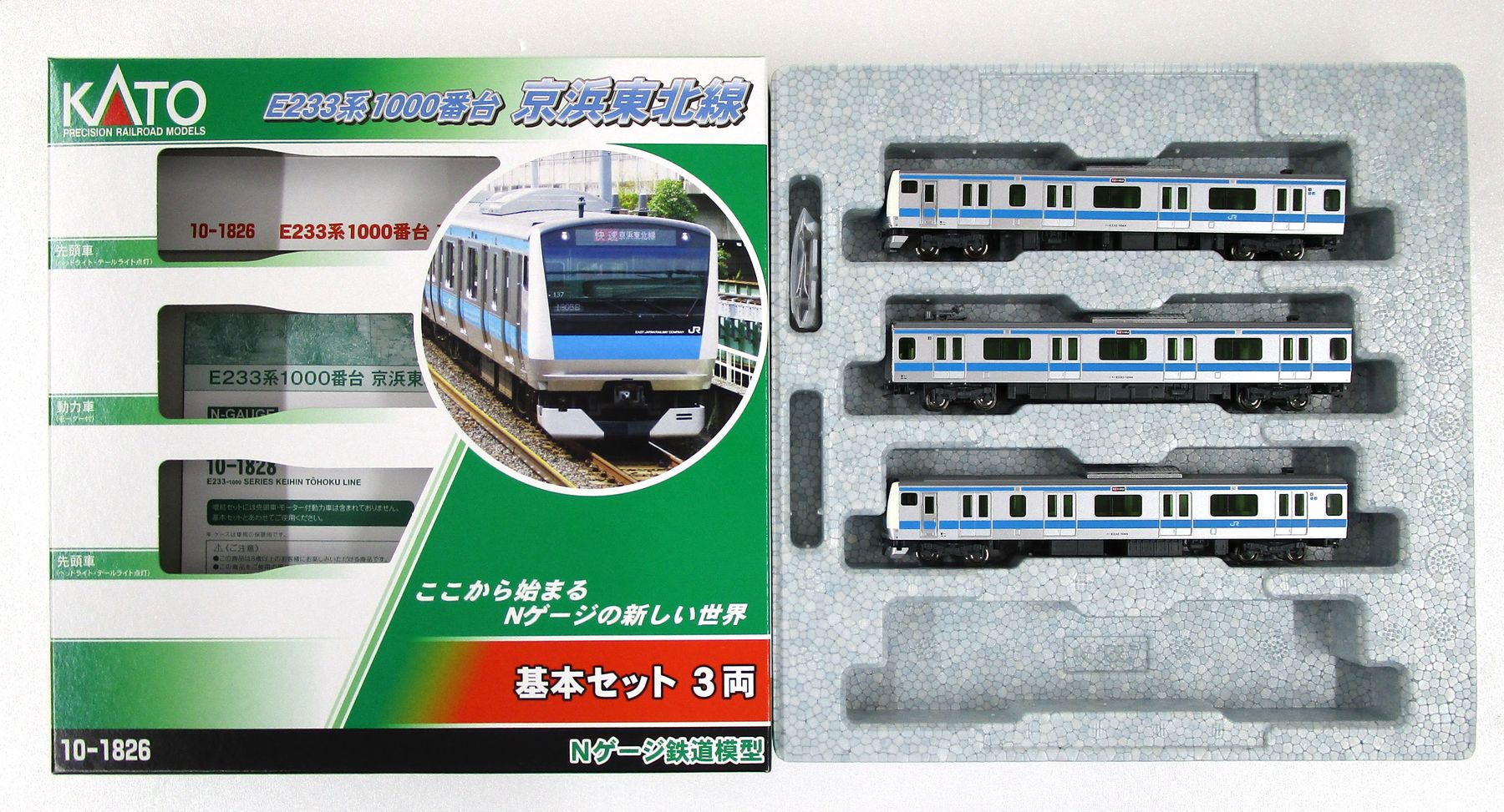 公式]鉄道模型(10-1826E233系1000番台 京浜東北線 基本 3両セット)商品