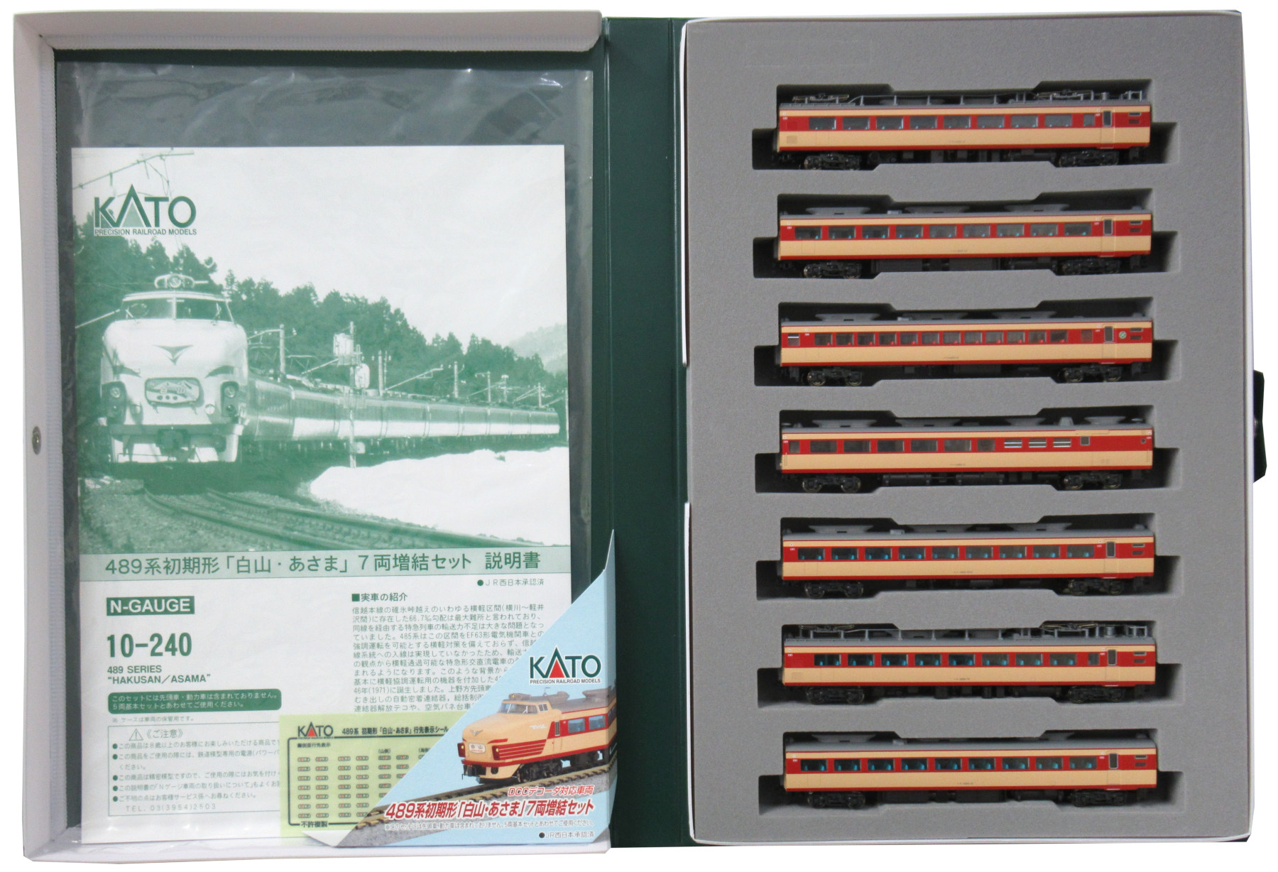 鉄道模型KATO Nゲージ489系初期形「白山・あさま」5両基本セット - www