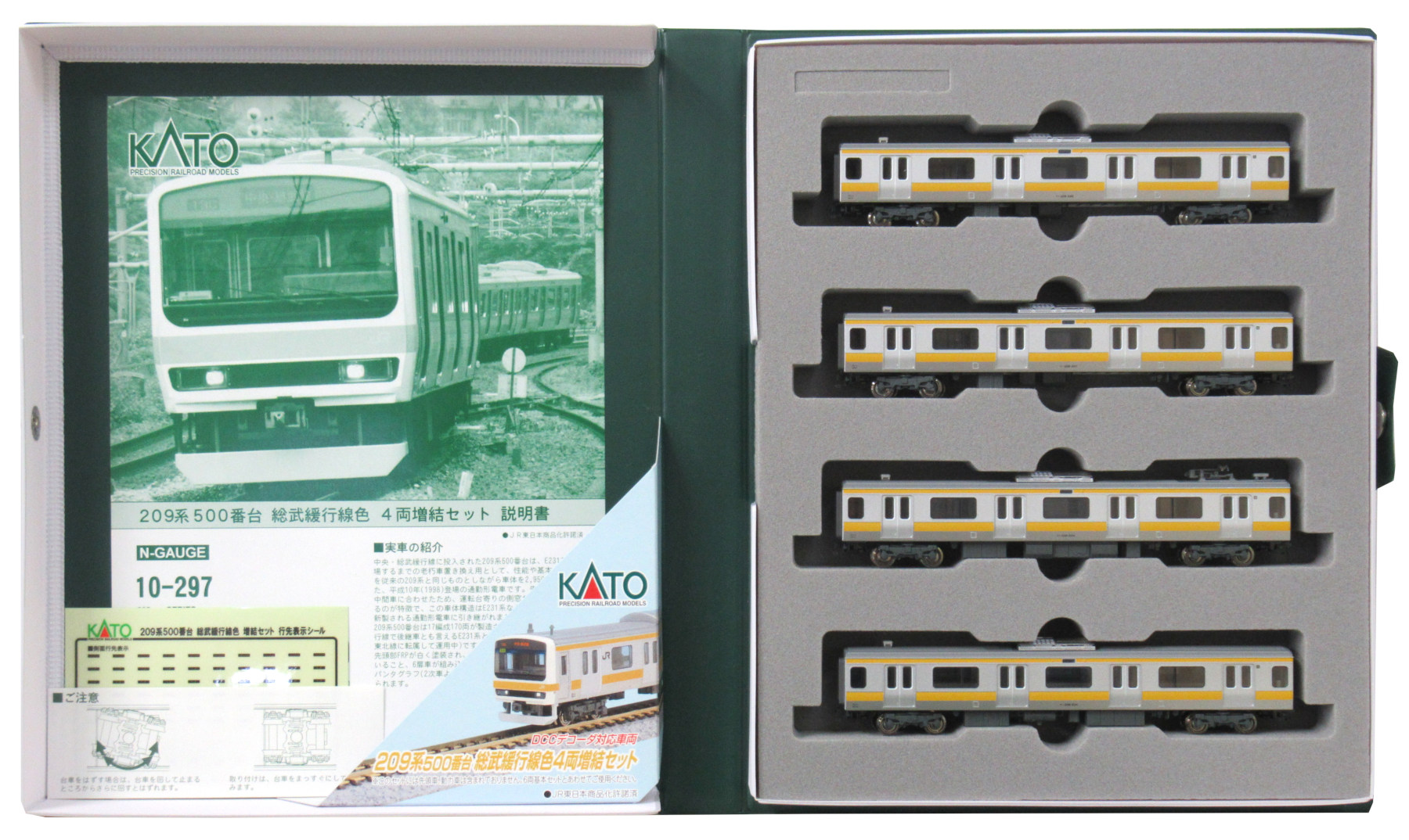 KATO 10-1520+1 E231系0番台 中央・総武緩行線 基本＋増結 - 鉄道模型