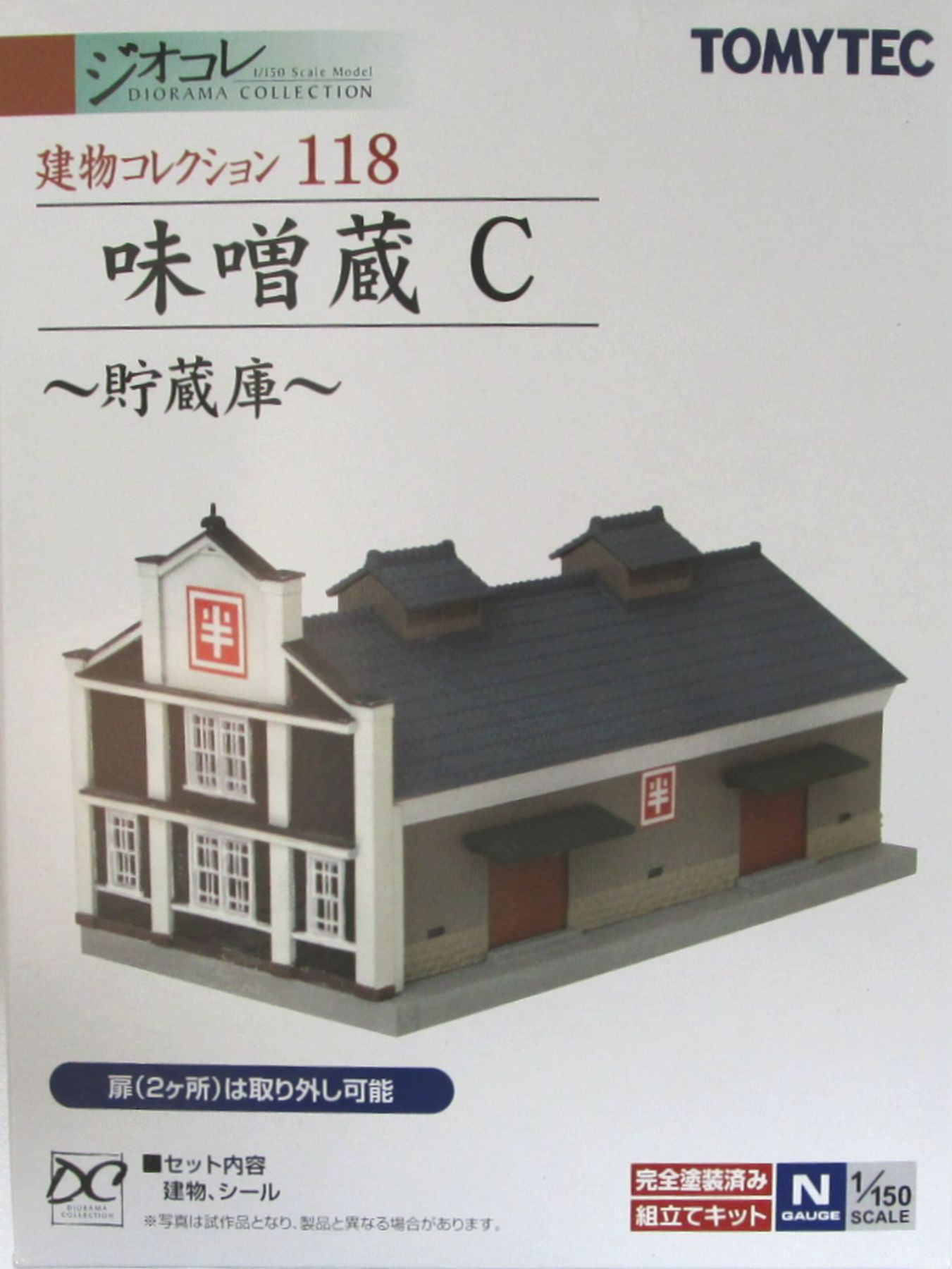 公式]鉄道模型(118建物コレクション 味噌蔵C ～貯蔵庫～)商品 ...