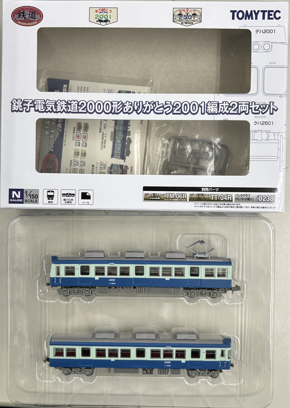 公式]鉄道模型((2126-2127) 鉄道コレクション 銚子電気鉄道2000形 ありがとう2001編成 2両セット )商品詳細｜TOMYTEC(トミーテック)｜ホビーランドぽち