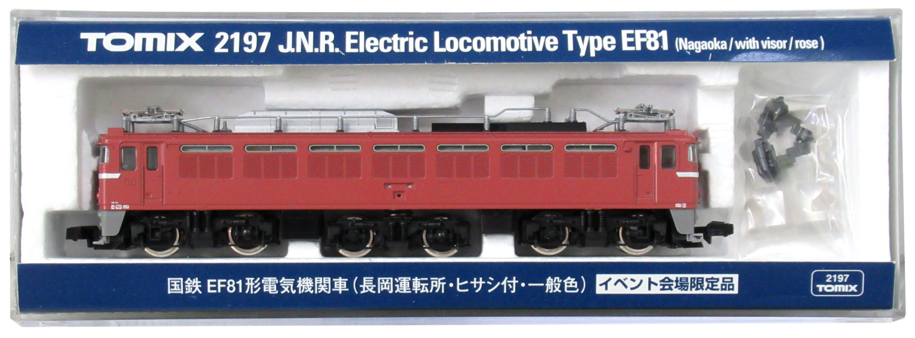 公式]鉄道模型(JR・国鉄 形式別(N)、電気機関車、EF81)カテゴリ 