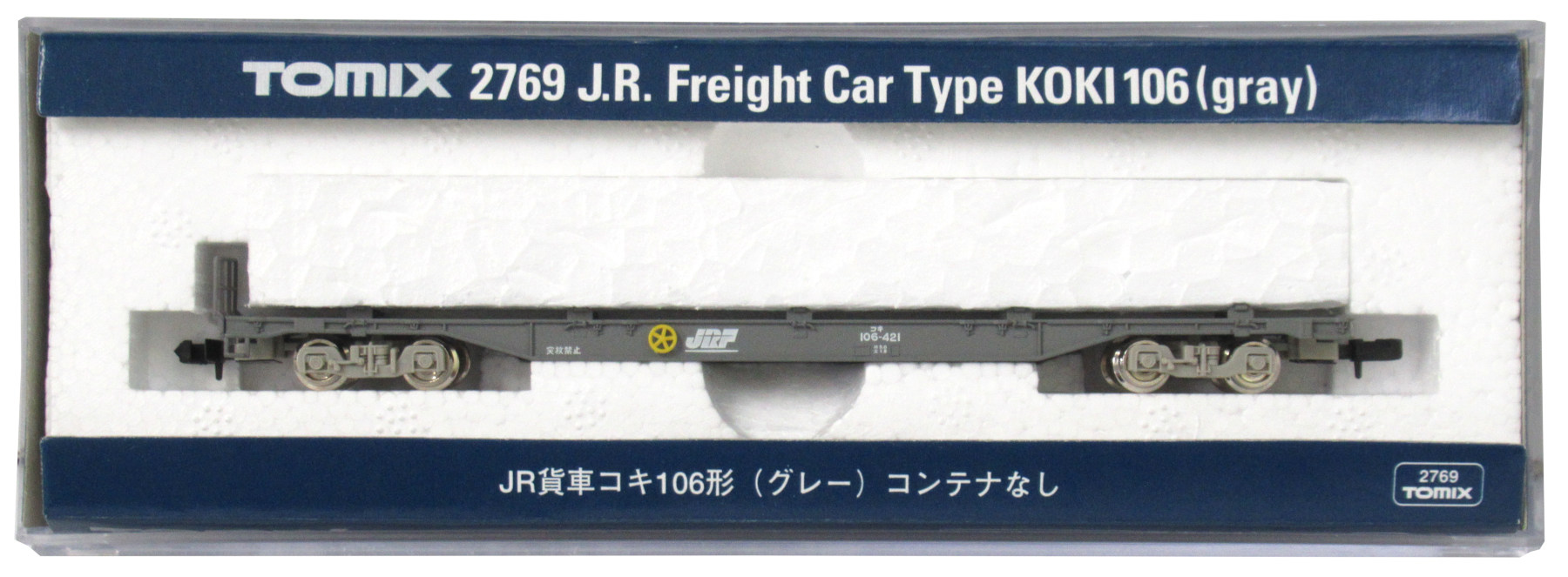 公式]鉄道模型(2769JR貨車 コキ106形 (グレー) (コンテナなし))商品詳細｜TOMIX(トミックス)｜ホビーランドぽち