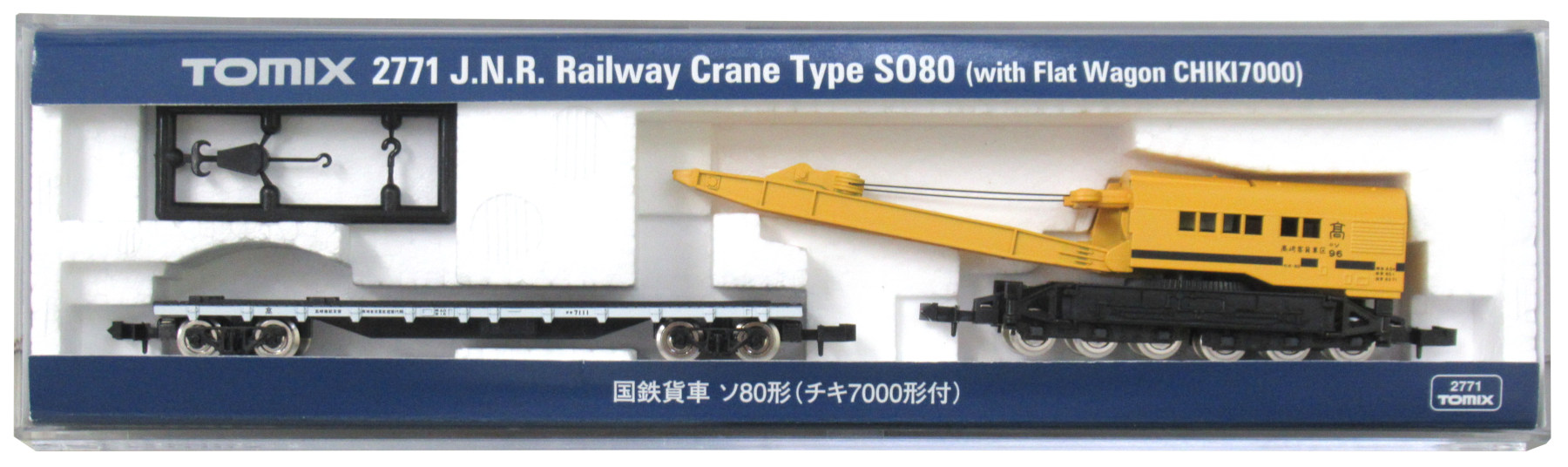 公式]鉄道模型(2771国鉄貨車 ソ80形 (チキ7000形付))商品詳細｜TOMIX