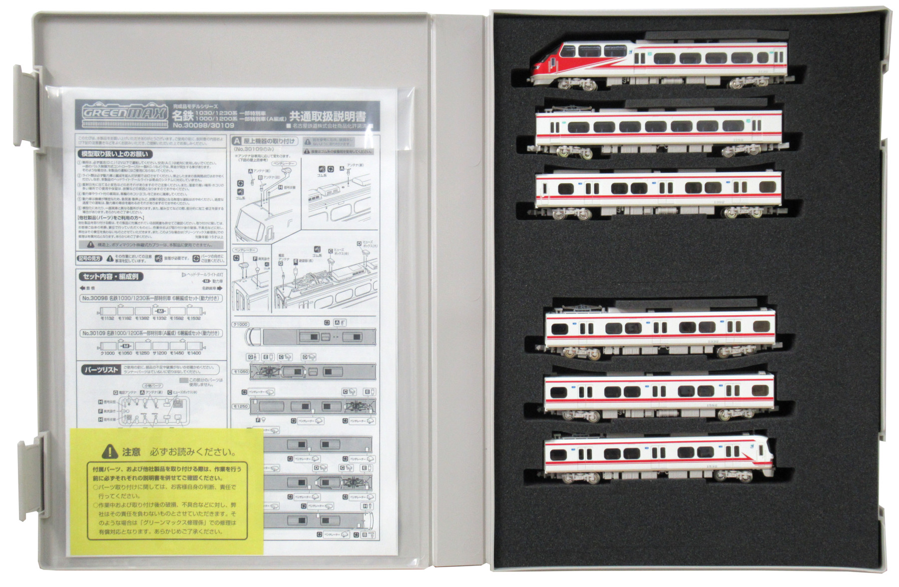 公式]鉄道模型(30098名鉄1030/1230系 「パノラマsuper」 一部特別車 6