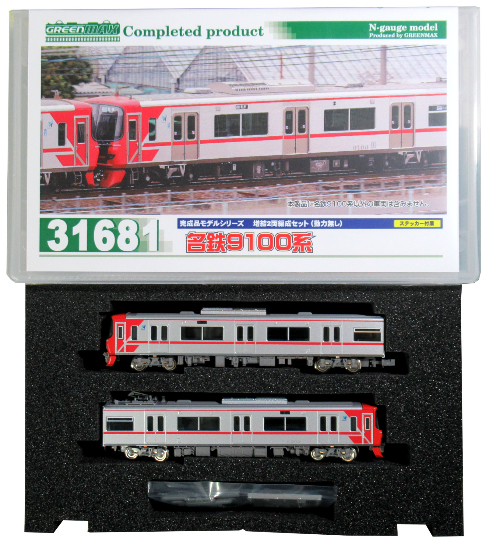 公式]鉄道模型(31681名鉄9100系 増結2両編成セット (動力無し))商品 