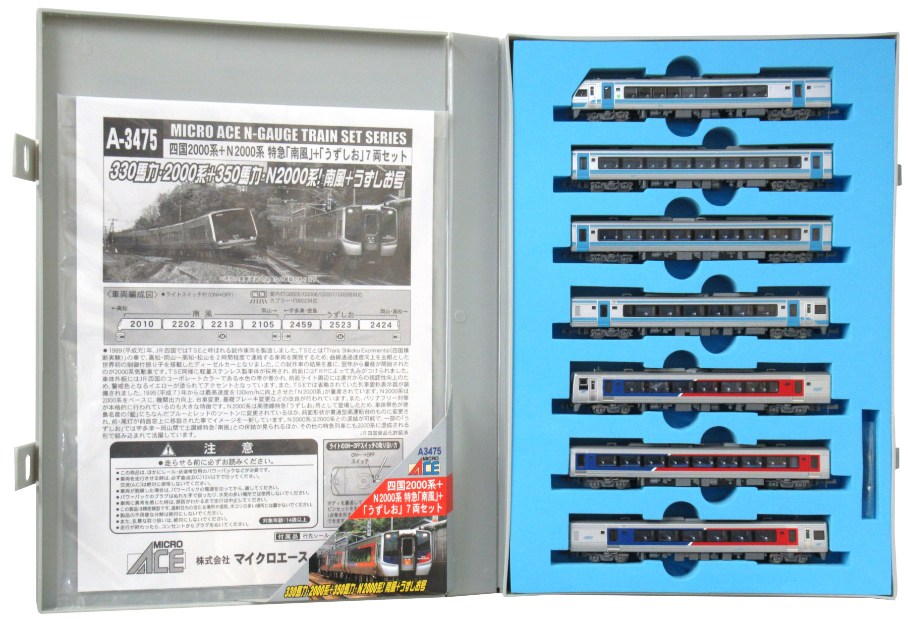 公式]鉄道模型(A3475四国2000系＋N2000系特急「南風」＋「うずしお」 7 