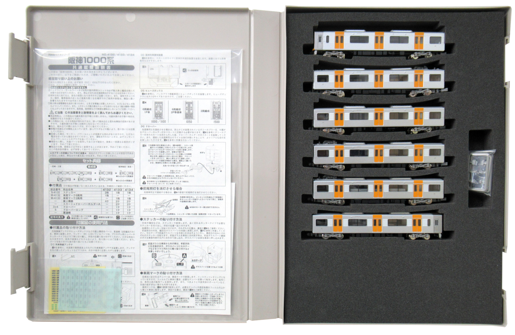 【ジャンク】GM 4132 阪神1000系　6両セット(動力付)最終値下げ ジャンク】GM 4132 阪神1000系 6両セット(動力付)最終値下げ ジャンク