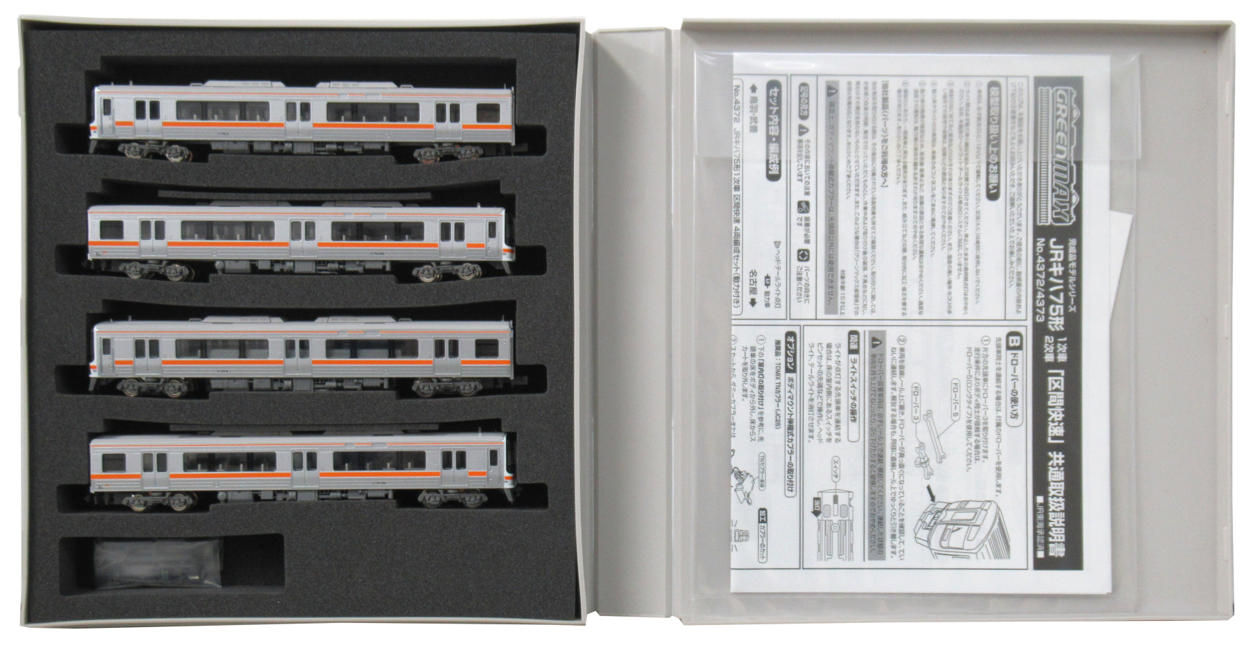 公式]ホビーランドぽち｜鉄道模型