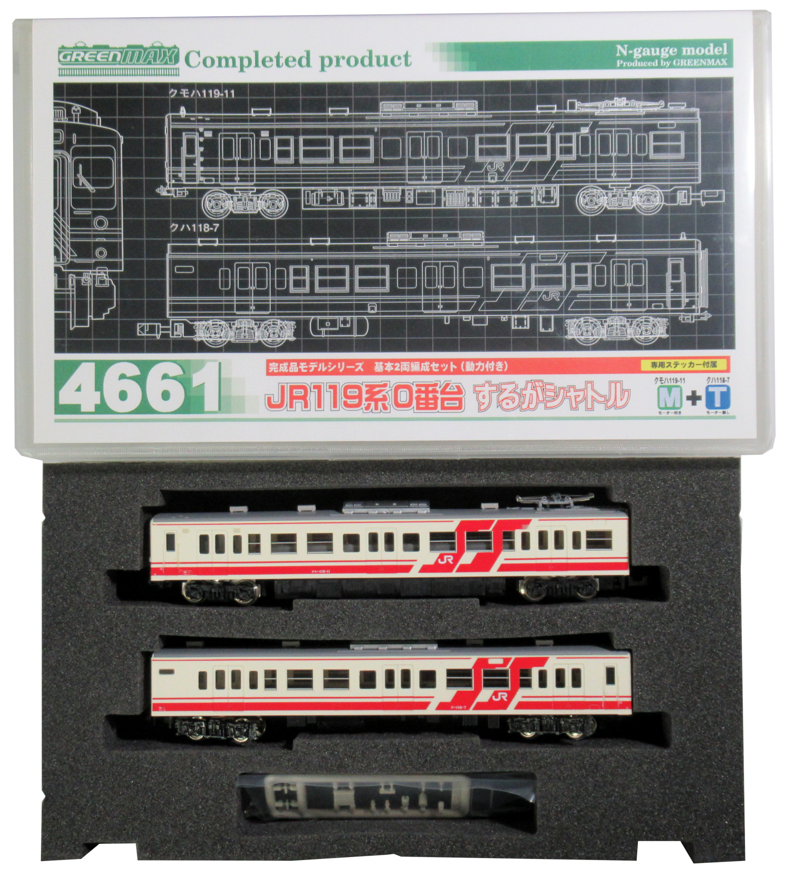 4661 JR119系0番台 するがシャトル