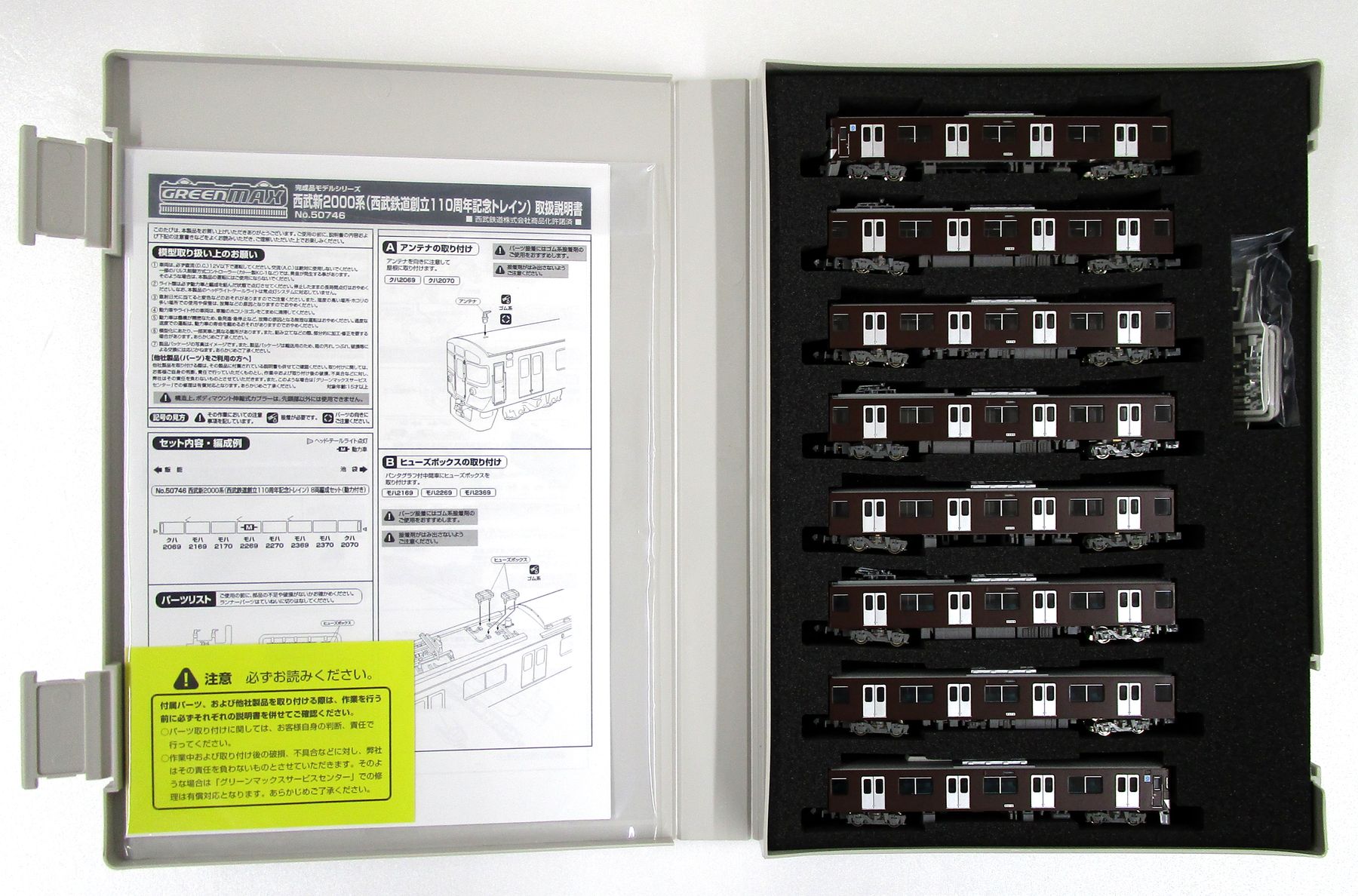 公式]鉄道模型(50746西武新2000系(西武鉄道創立110周年記念トレイン) 8