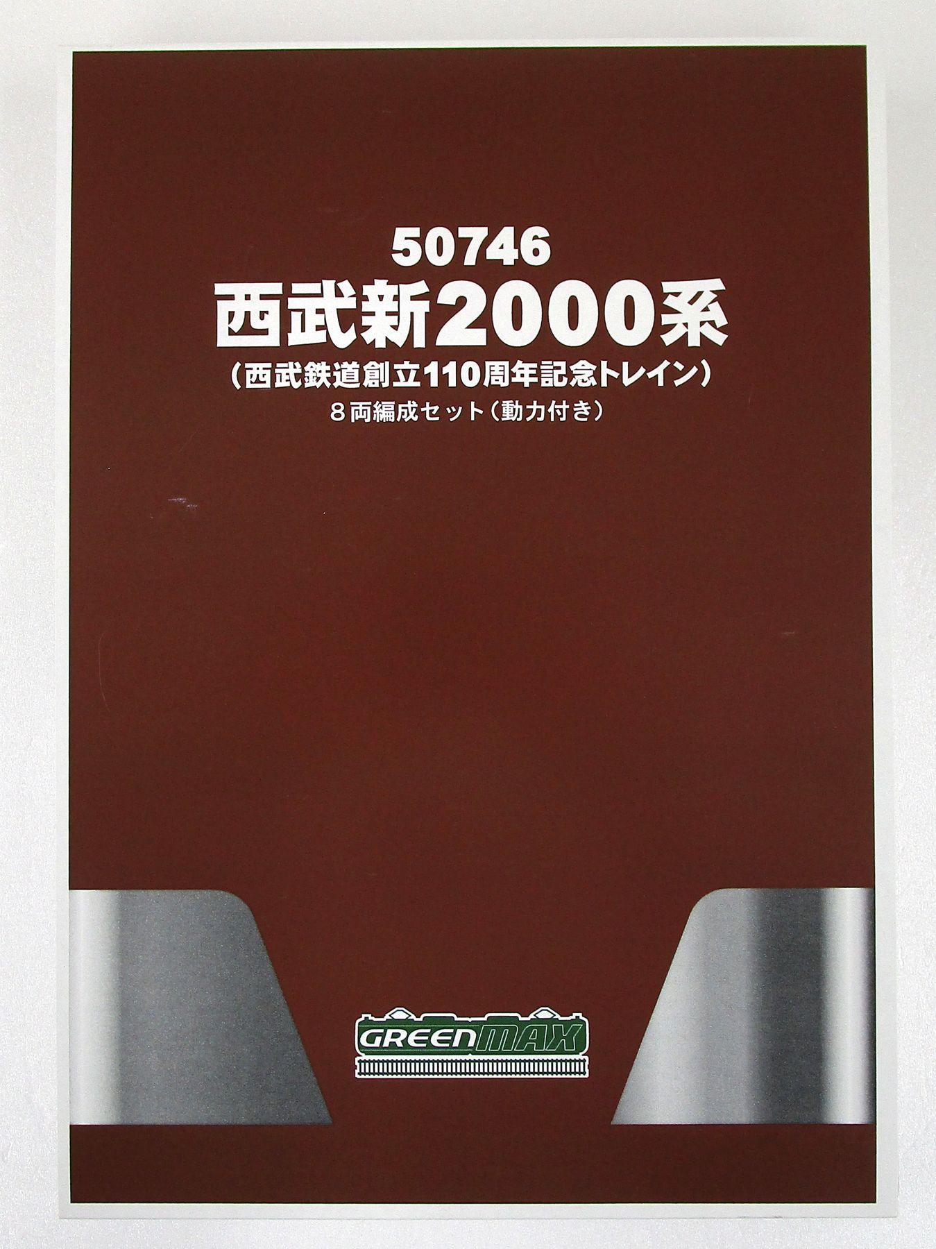 公式]鉄道模型(50746西武新2000系(西武鉄道創立110周年記念トレイン) 8
