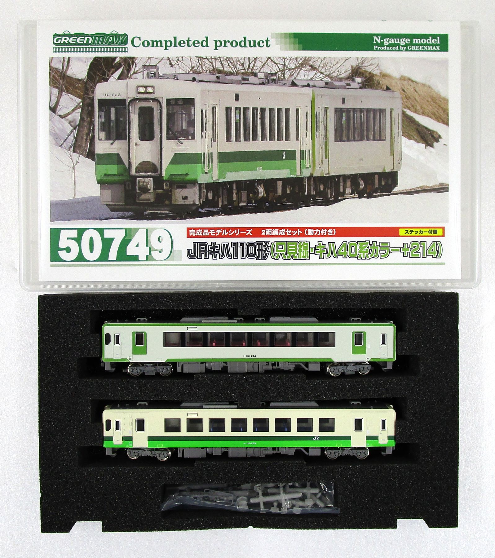 公式]鉄道模型(50749JRキハ110形（只見線・キハ40系カラー+214）2両 
