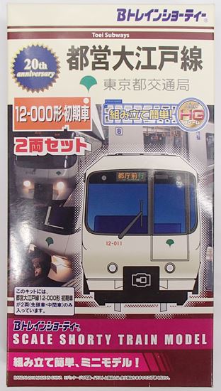 公式]鉄道模型(Bトレインショーティー セット商品)商品詳細｜バンダイ