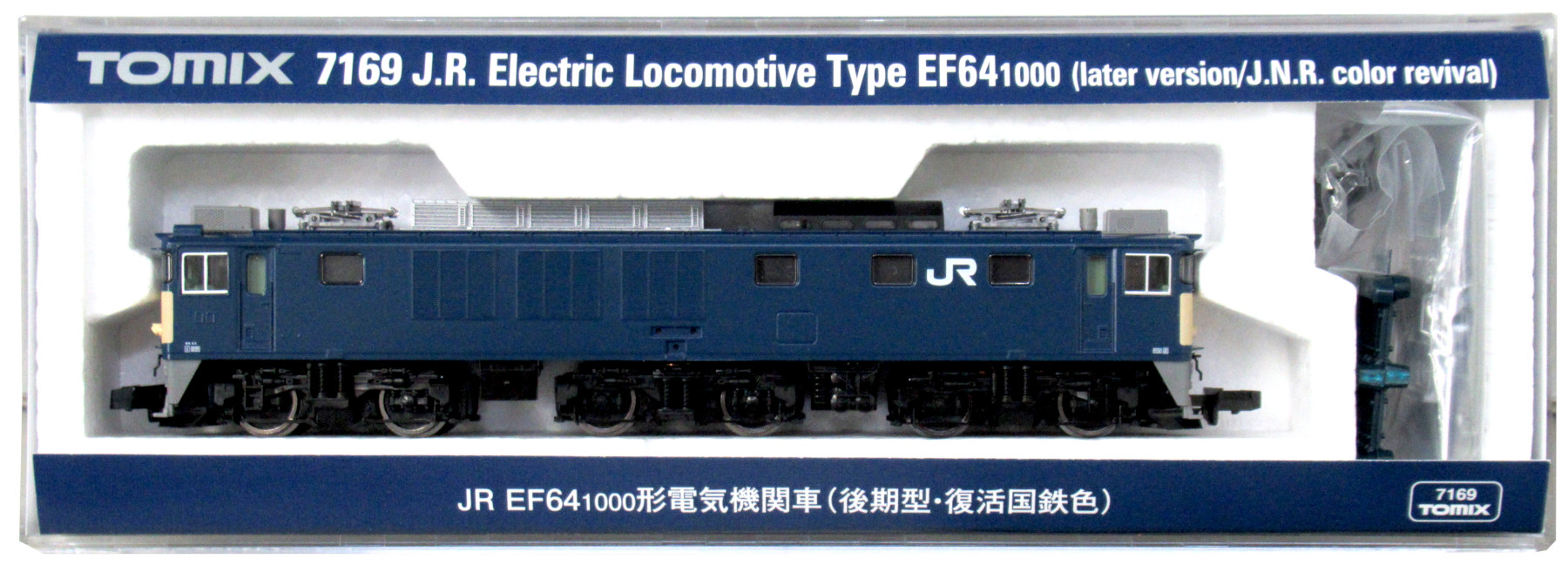 TOMIX 7169 JR EF64-1000形電気機関車(後期型・復活国鉄色)フィギュア