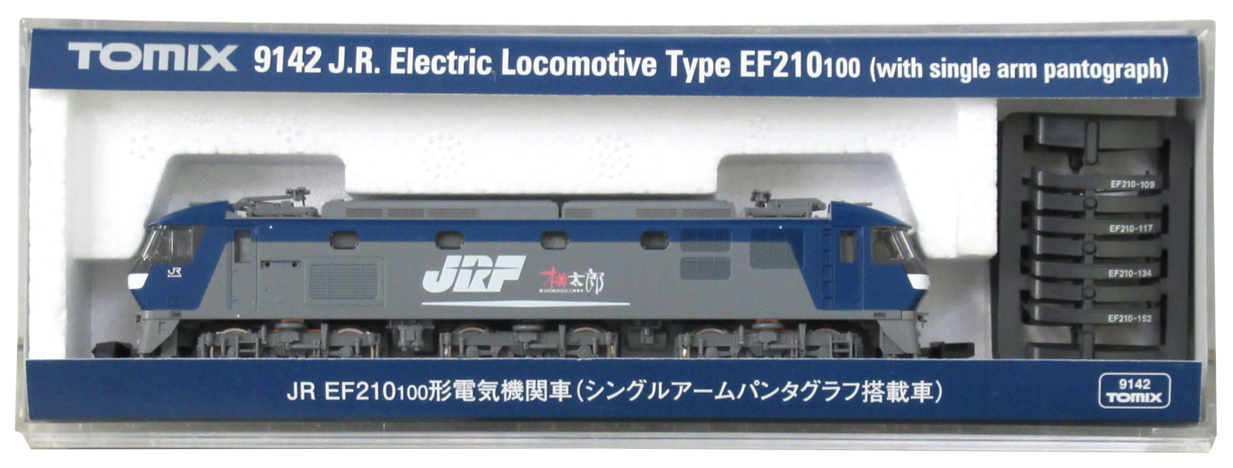 公式]鉄道模型(9142JR EF210-100形 電気機関車 (シングルアーム 