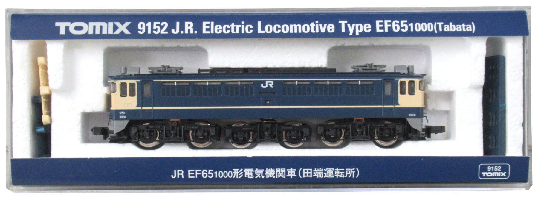 公式]鉄道模型(9152JR EF65-1000形 電気機関車 (田端運転所))商品詳細 