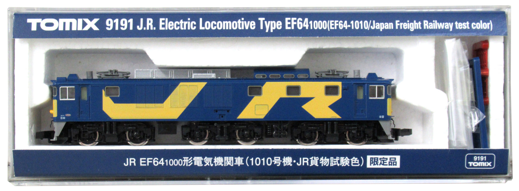 得価最安値TOMIX 9191 JR EF64-1000 電気機関車 (1010号機・JR貨物試験色) 限定品 電気機関車