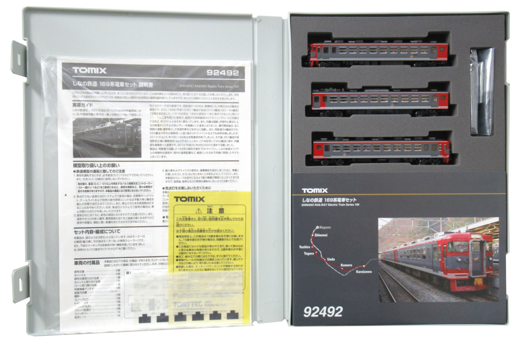 日本公式TOMIX 92492 しなの鉄道 169系 3両セット 私鉄車輌