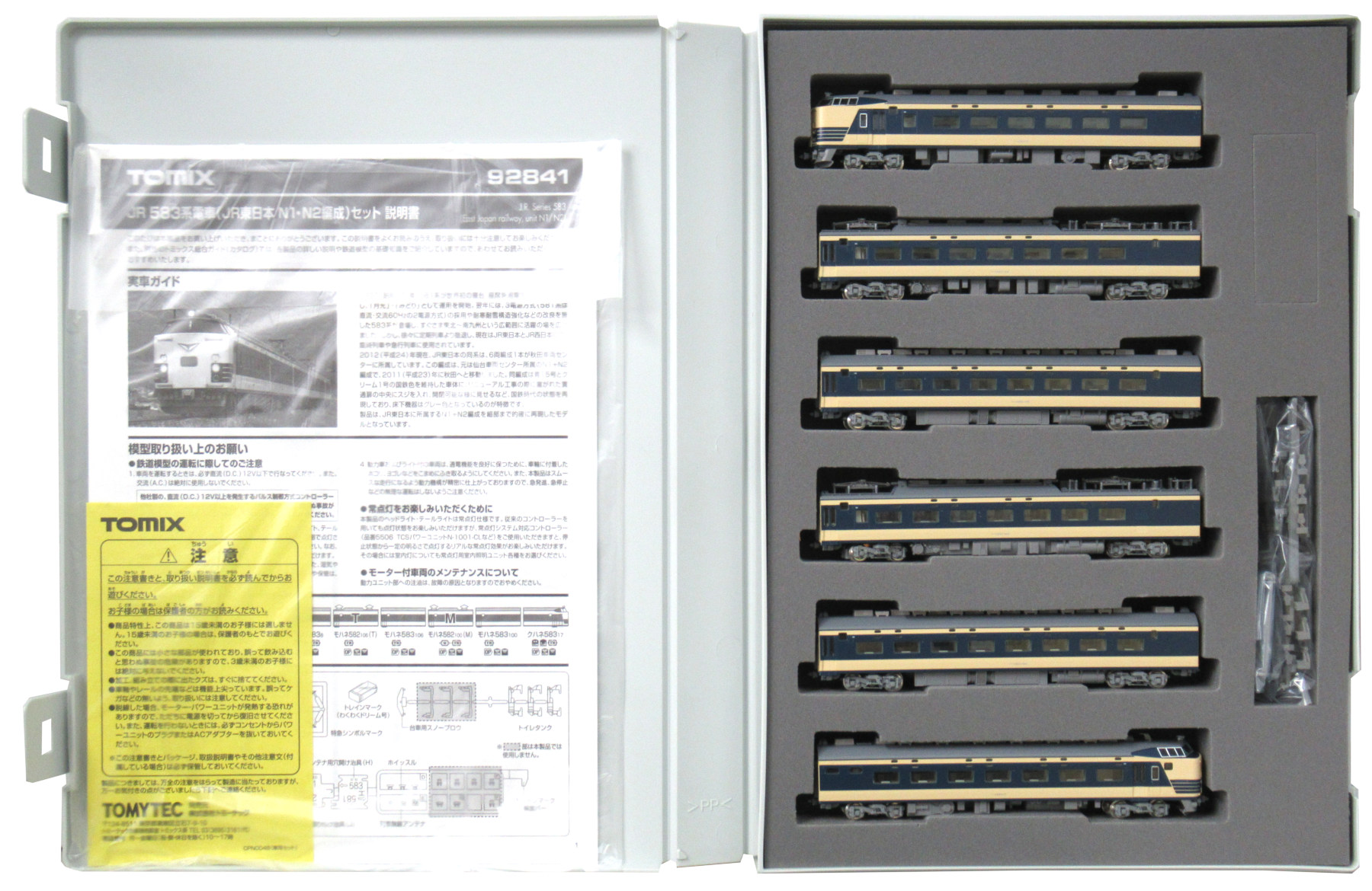 公式]鉄道模型(92841JR 583系 電車 (JR東日本N1・N2編成) 6両セット)商品詳細｜TOMIX(トミックス)｜ホビーランドぽち