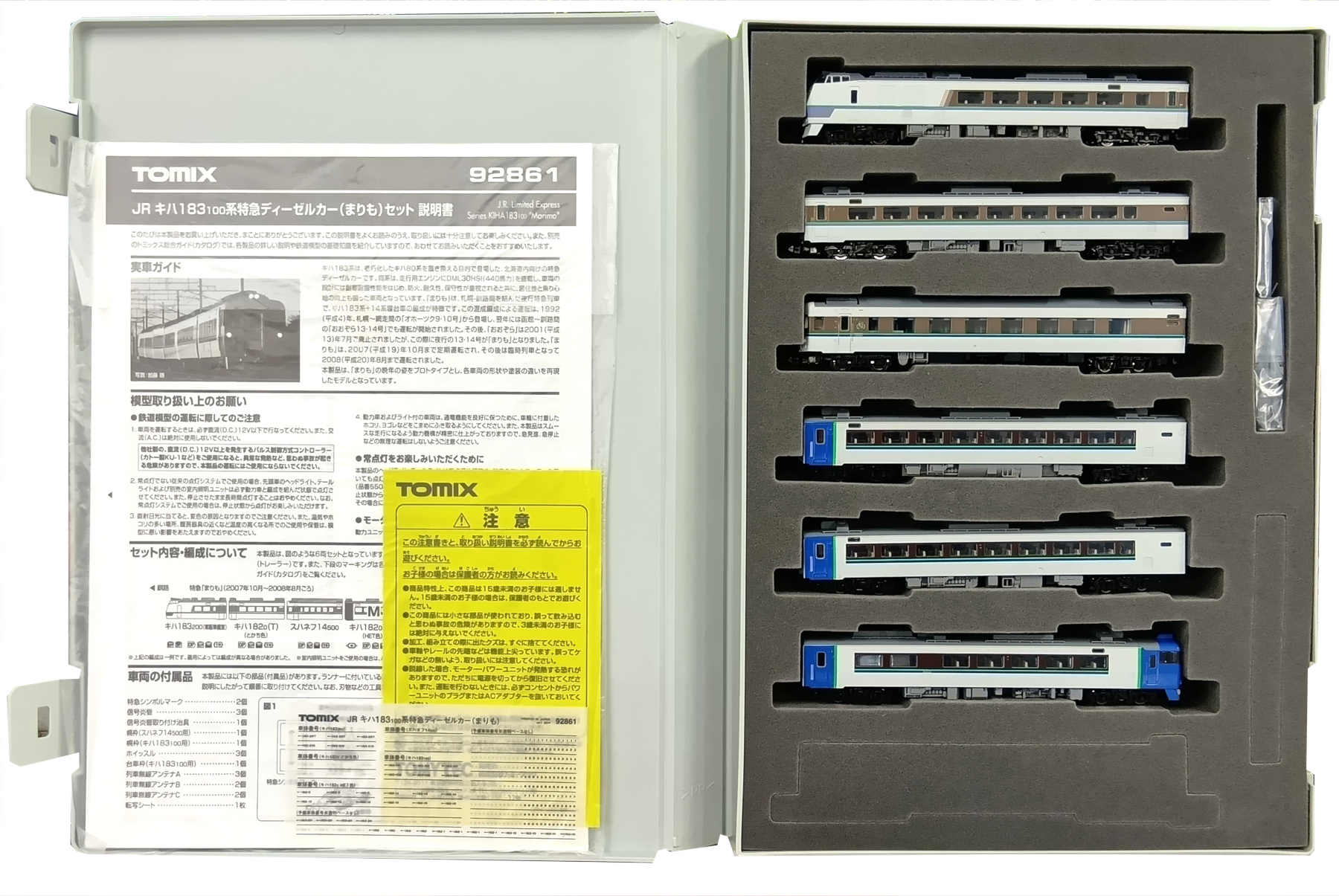 92861 JR キハ183-100系(まりも)