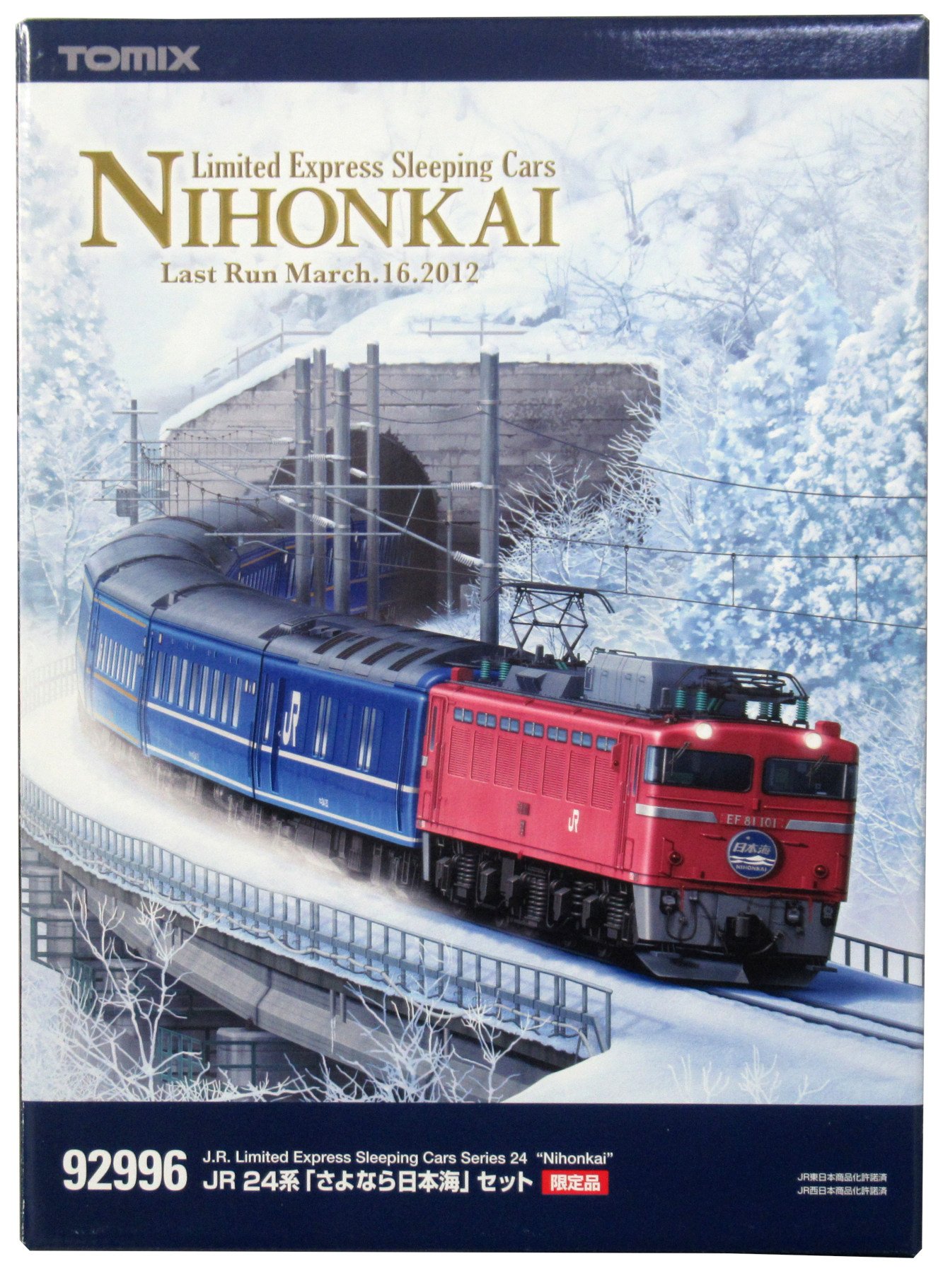 公式]鉄道模型(92996JR 24系 「さよなら日本海」 12両セット)商品詳細 