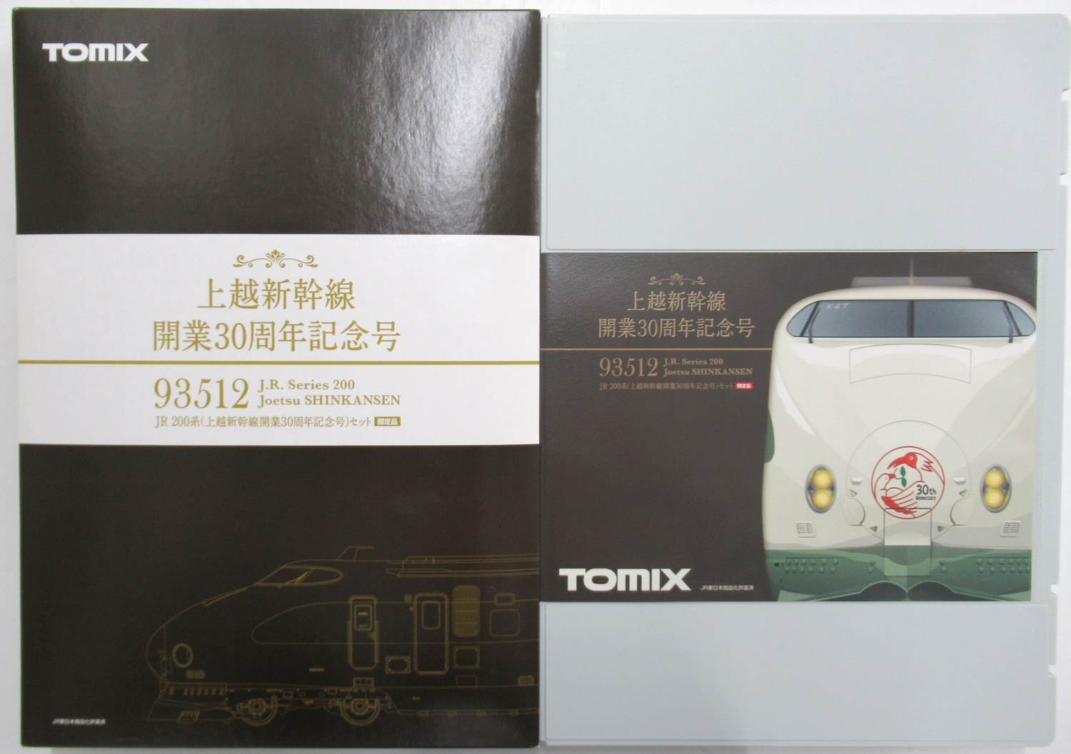 93512 200系(上越新幹線30周年記念号)