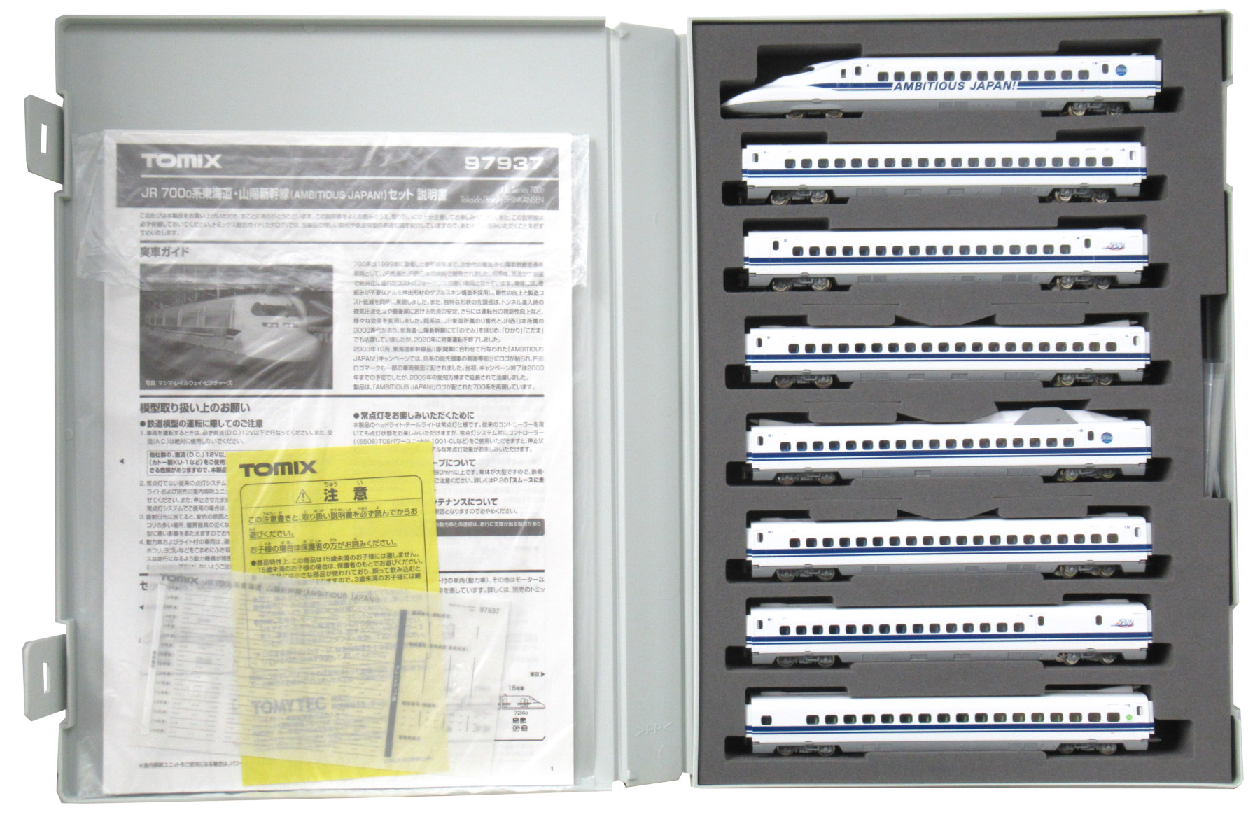公式]鉄道模型(97937JR 700-0系 東海道・山陽新幹線 (AMBITIOUS JAPAN！) 16両セット)商品詳細｜TOMIX(トミックス )｜ホビーランドぽち